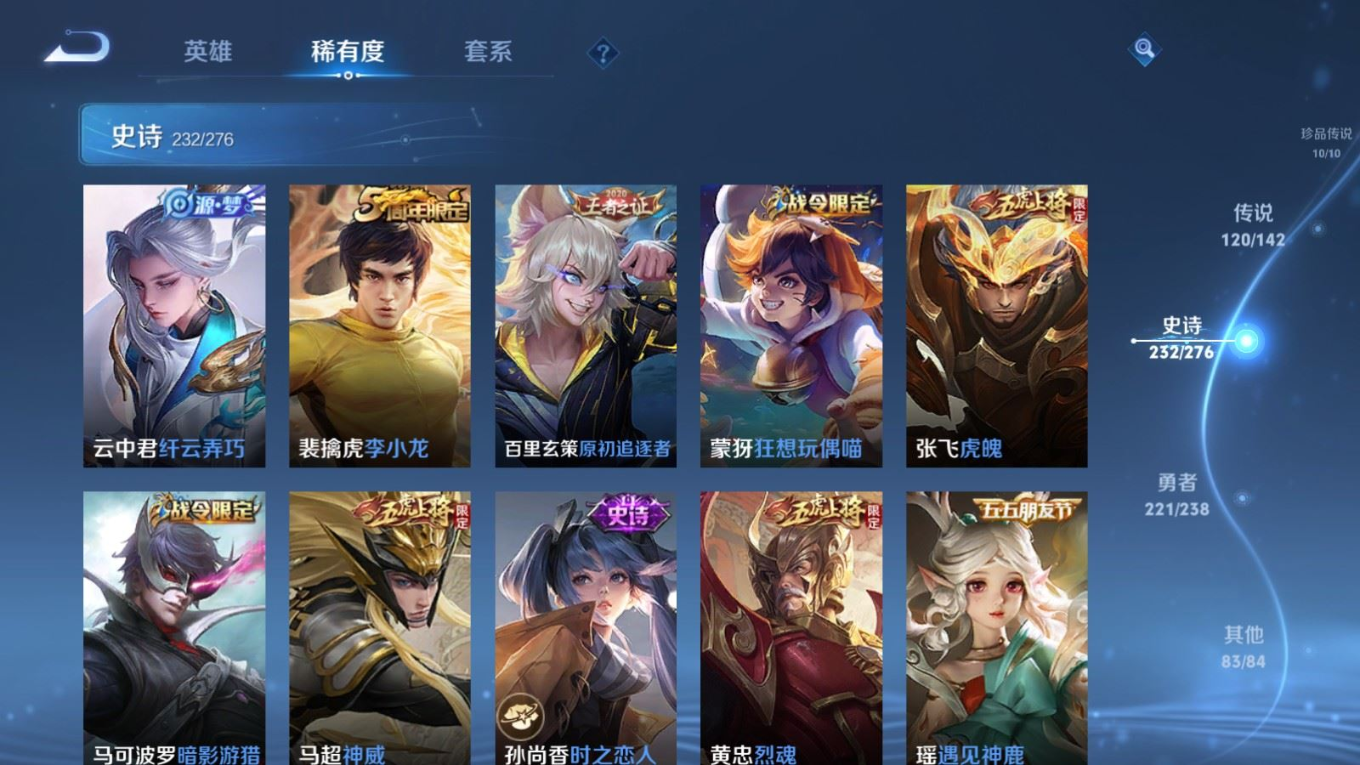 WZQM4330286王者荣耀账号详情图38