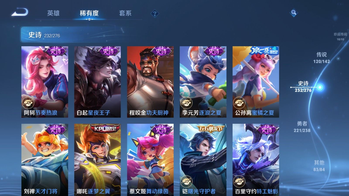 WZQM4330286王者荣耀账号详情图40
