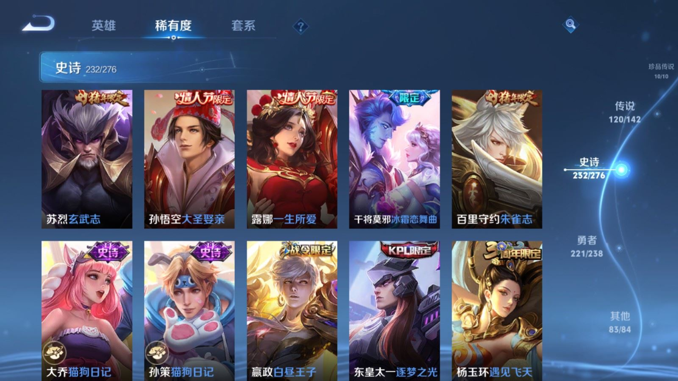 WZQM4330286王者荣耀账号详情图39