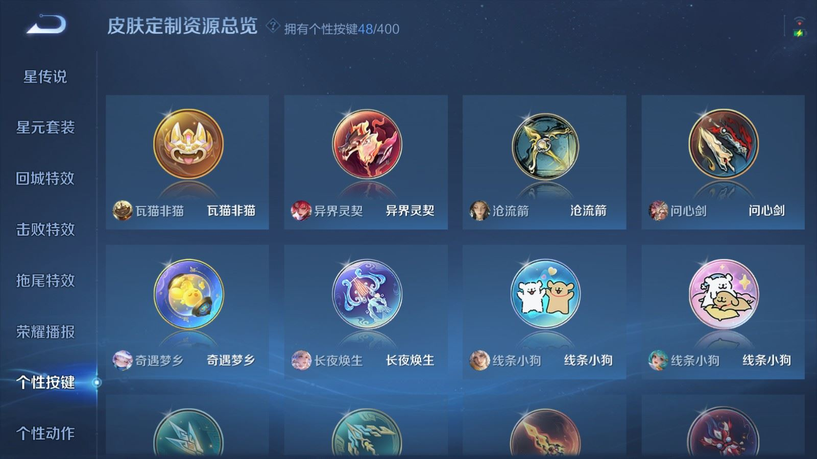 WZQM4330286王者荣耀账号详情图48