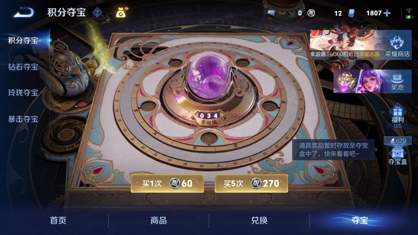 WZQM4330286王者荣耀账号详情图49