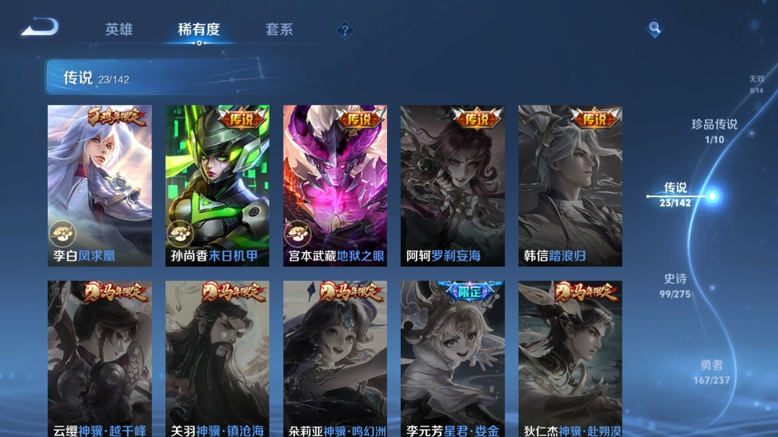 WZQM4331219王者荣耀账号详情图9