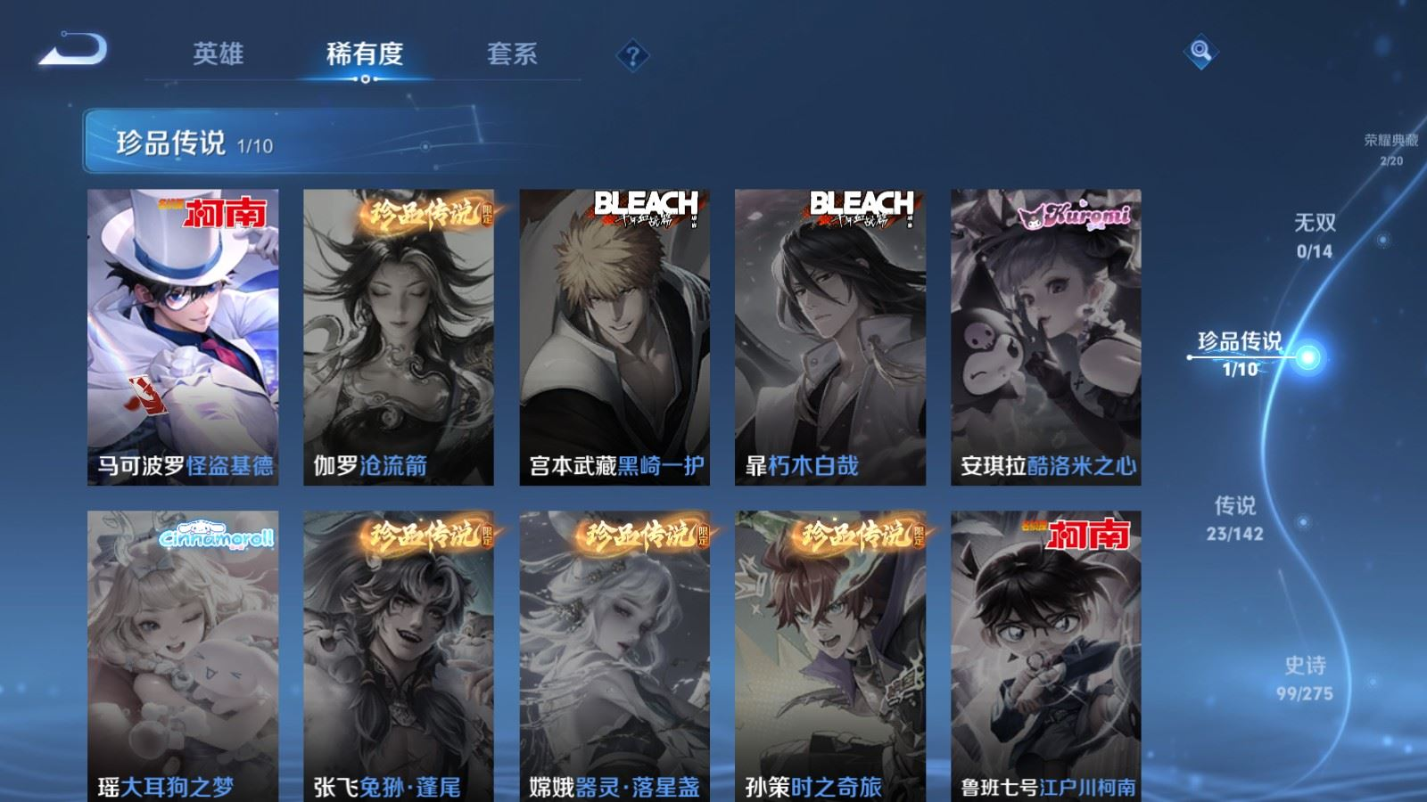 WZQM4331219王者荣耀账号详情图11