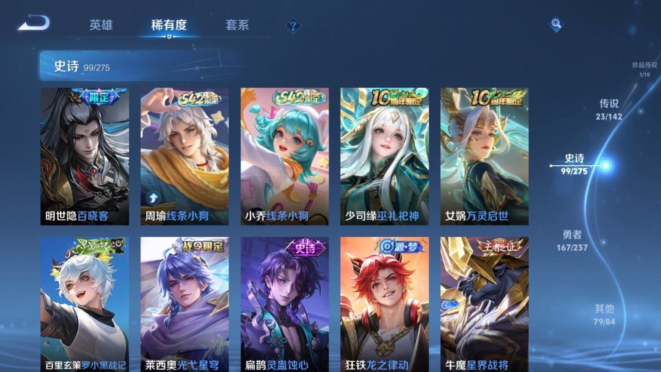 WZQM4331219王者荣耀账号详情图13