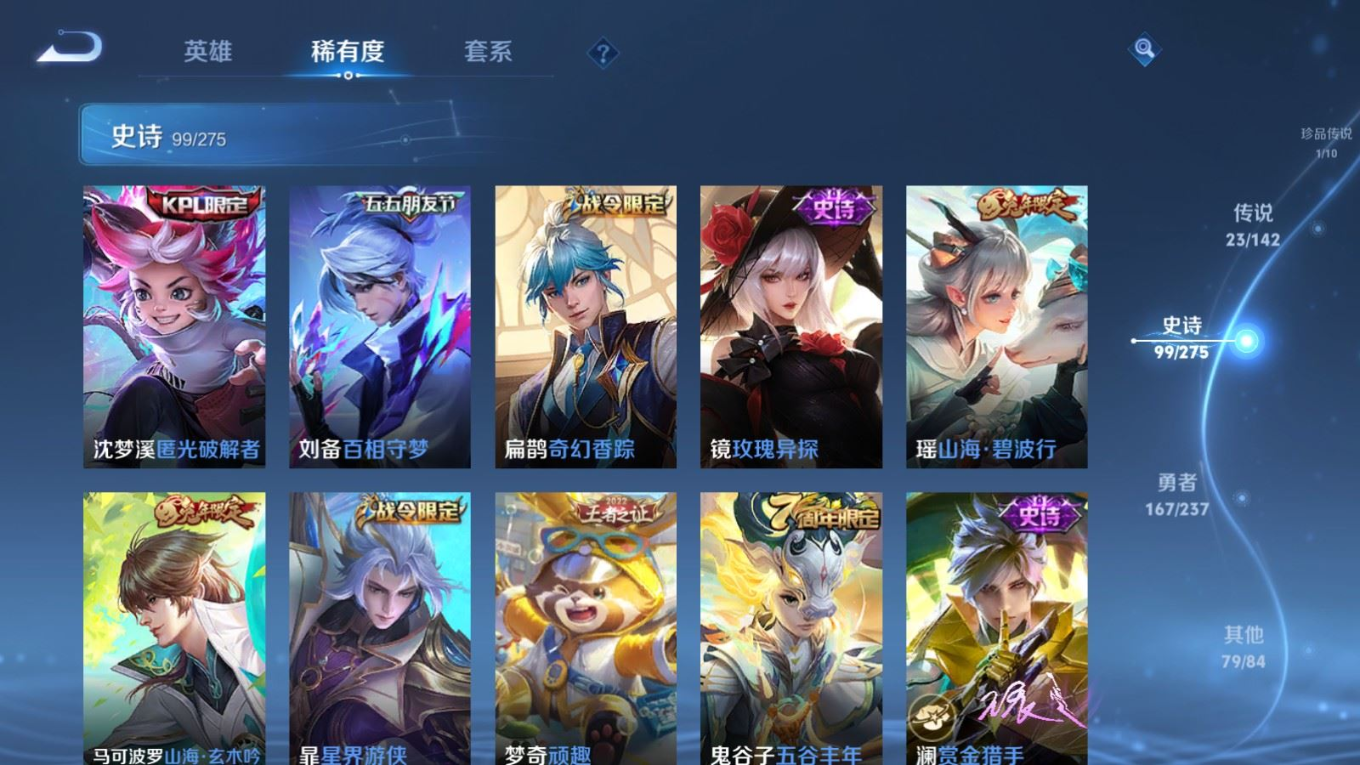 WZQM4331219王者荣耀账号详情图14