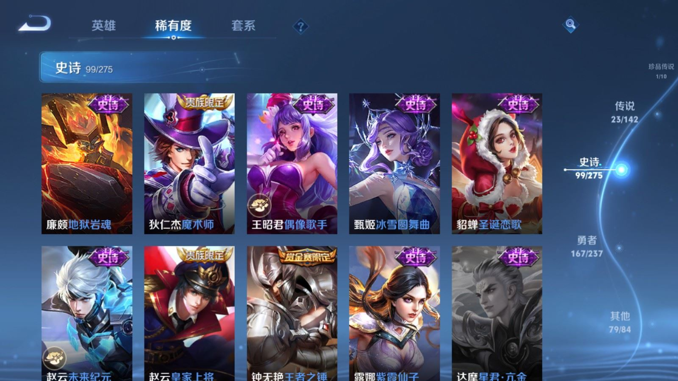 WZQM4331219王者荣耀账号详情图20