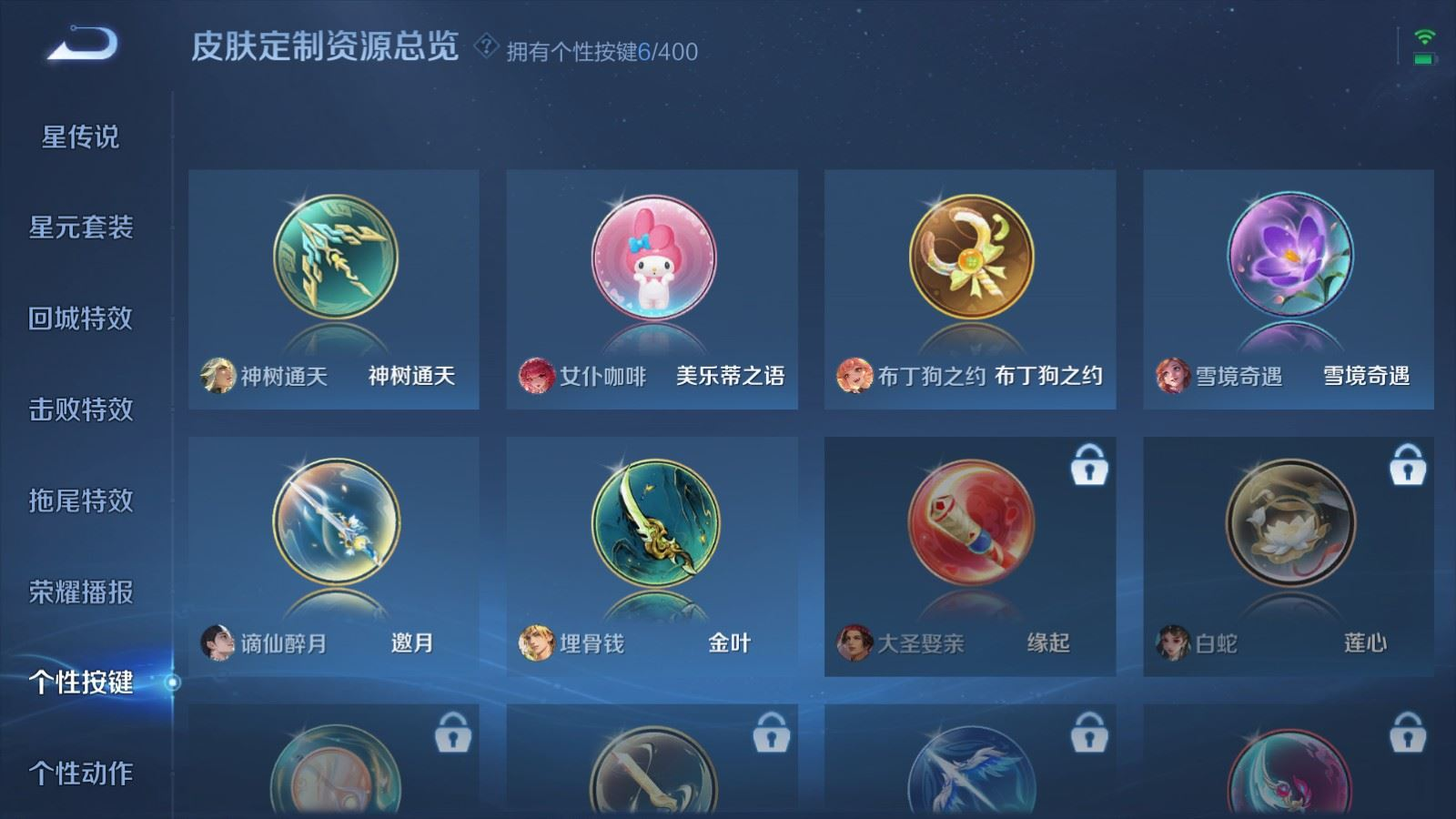 WZQM4331219王者荣耀账号详情图24