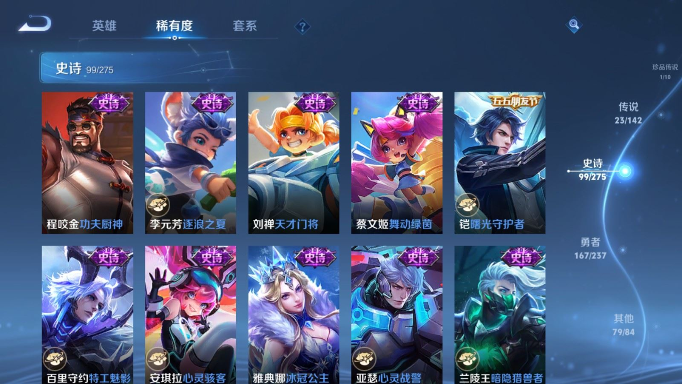 WZQM4331219王者荣耀账号详情图22