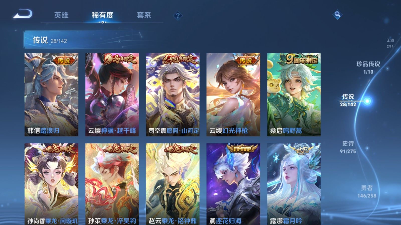 WZQM4321635王者荣耀账号详情图9