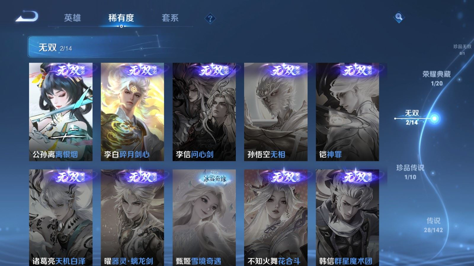 WZQM4321635王者荣耀账号详情图8