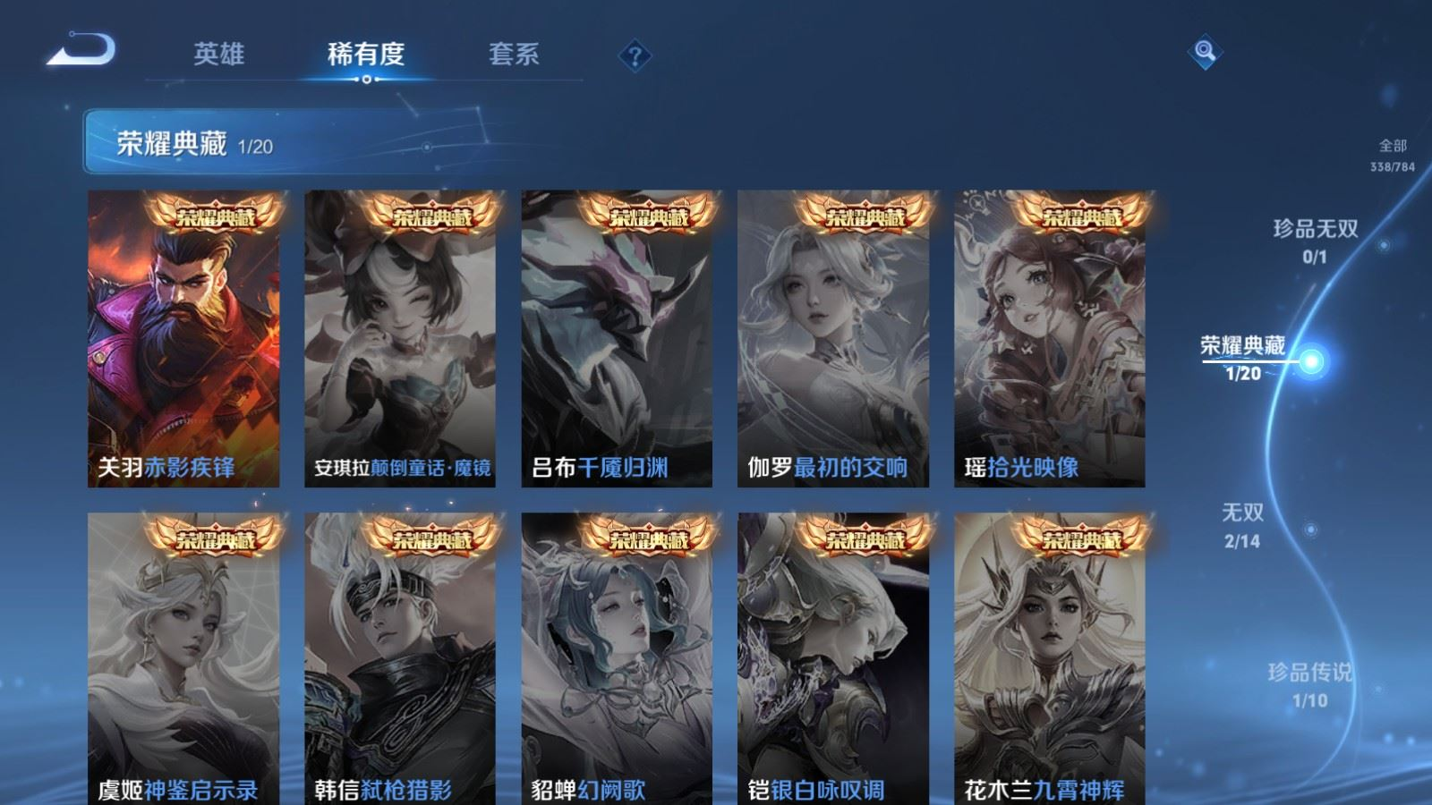 WZQM4321635王者荣耀账号详情图7