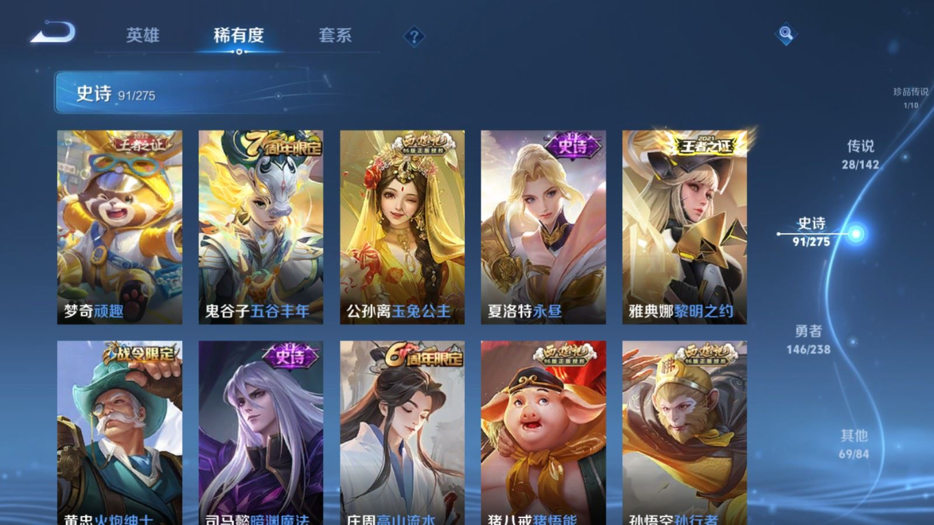 WZQM4321635王者荣耀账号详情图14