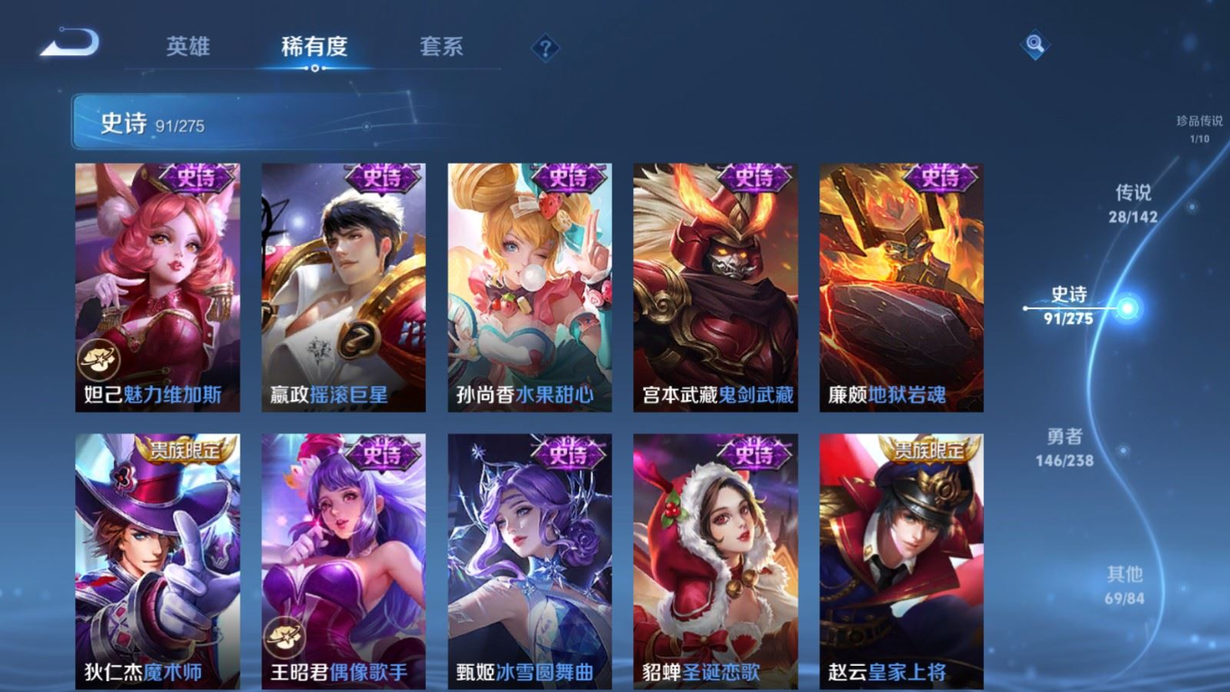 WZQM4321635王者荣耀账号详情图21