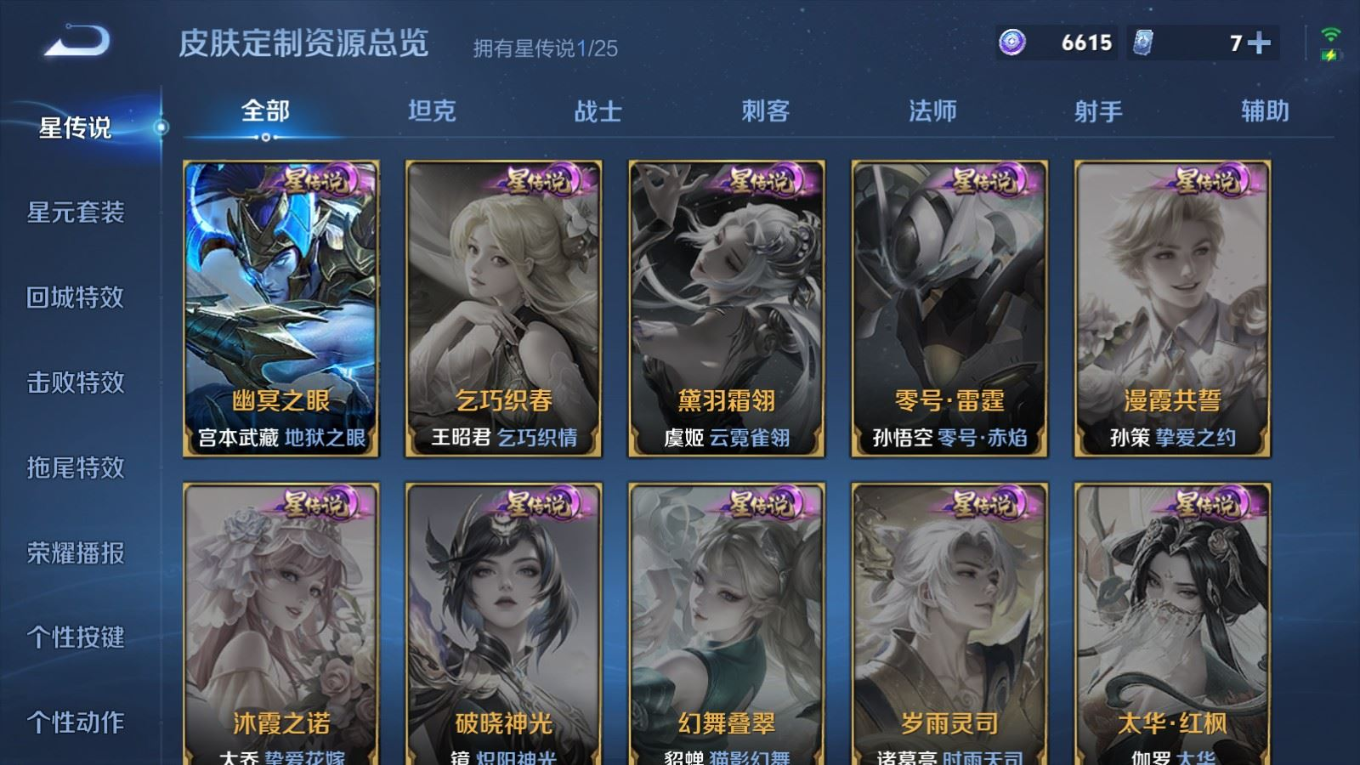 WZQM4321635王者荣耀账号详情图25