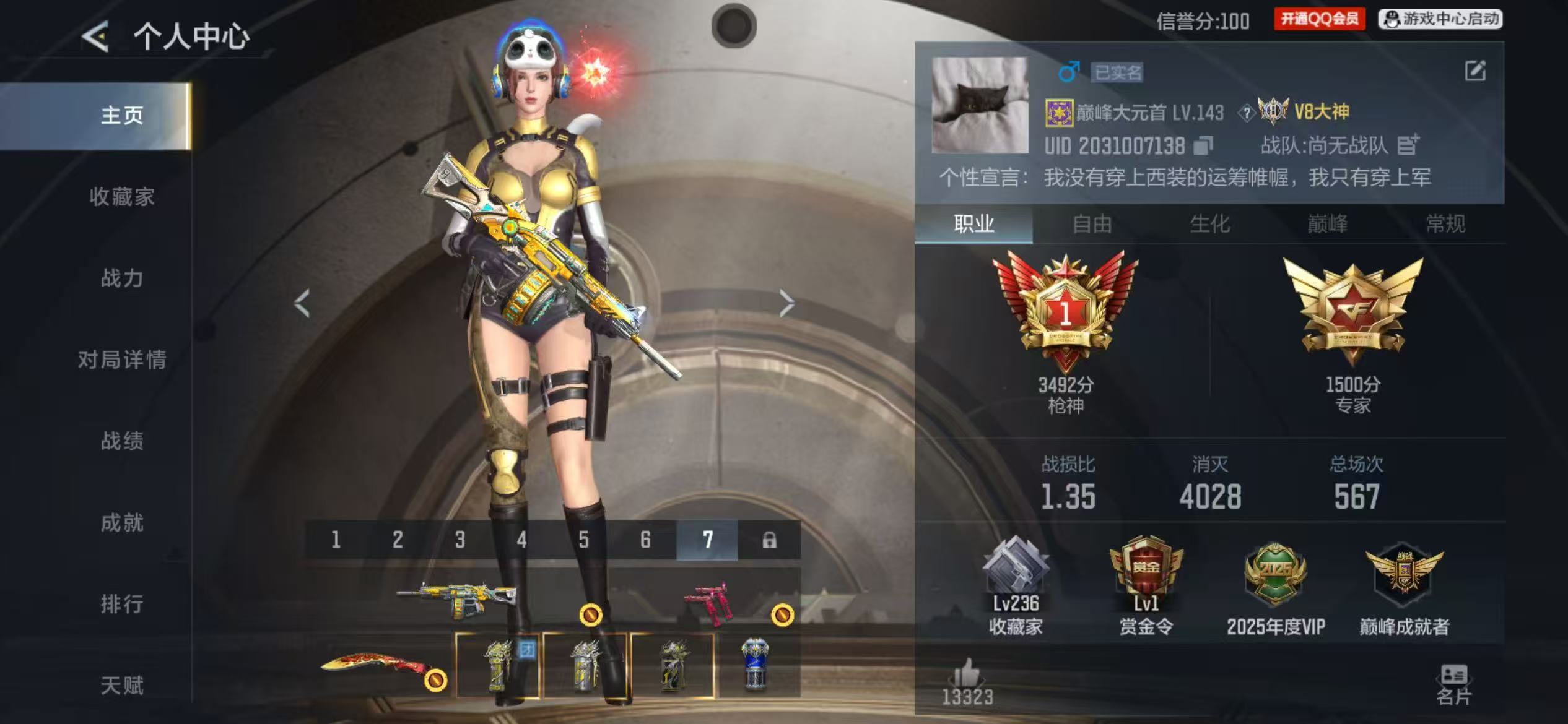 CFMCW429950枪战王者账号详情图10