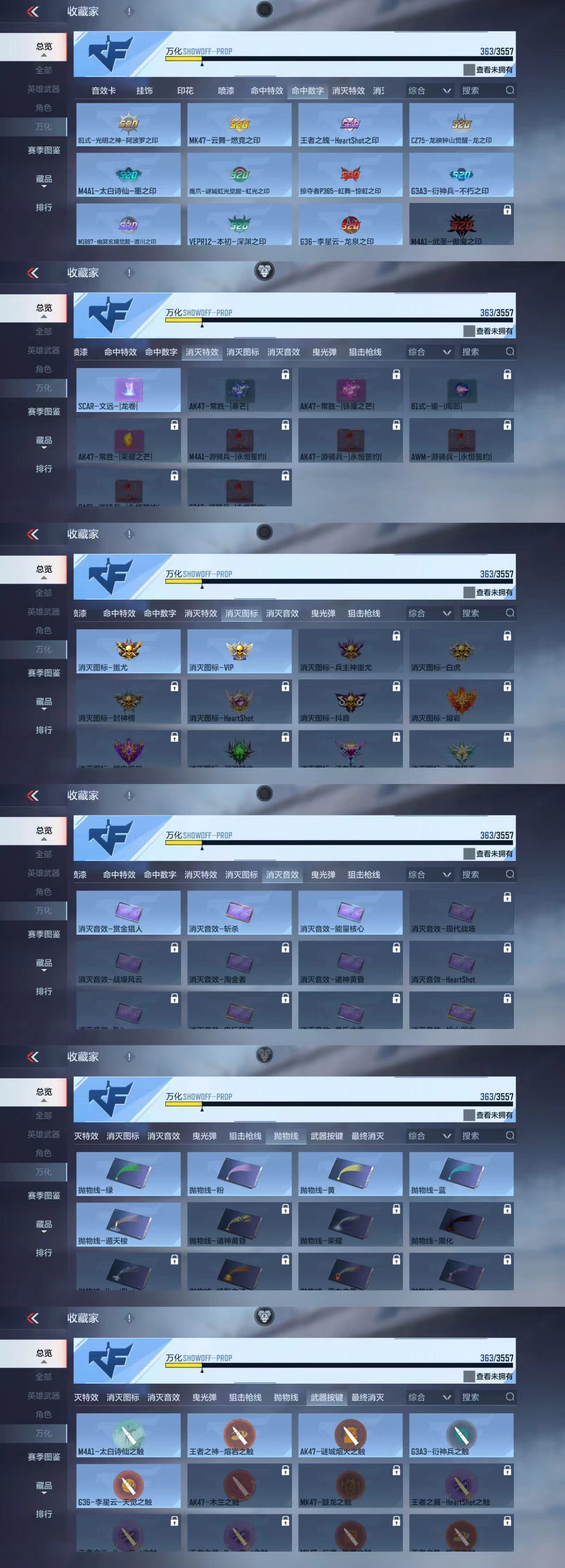 CFMCW429950枪战王者账号详情图8