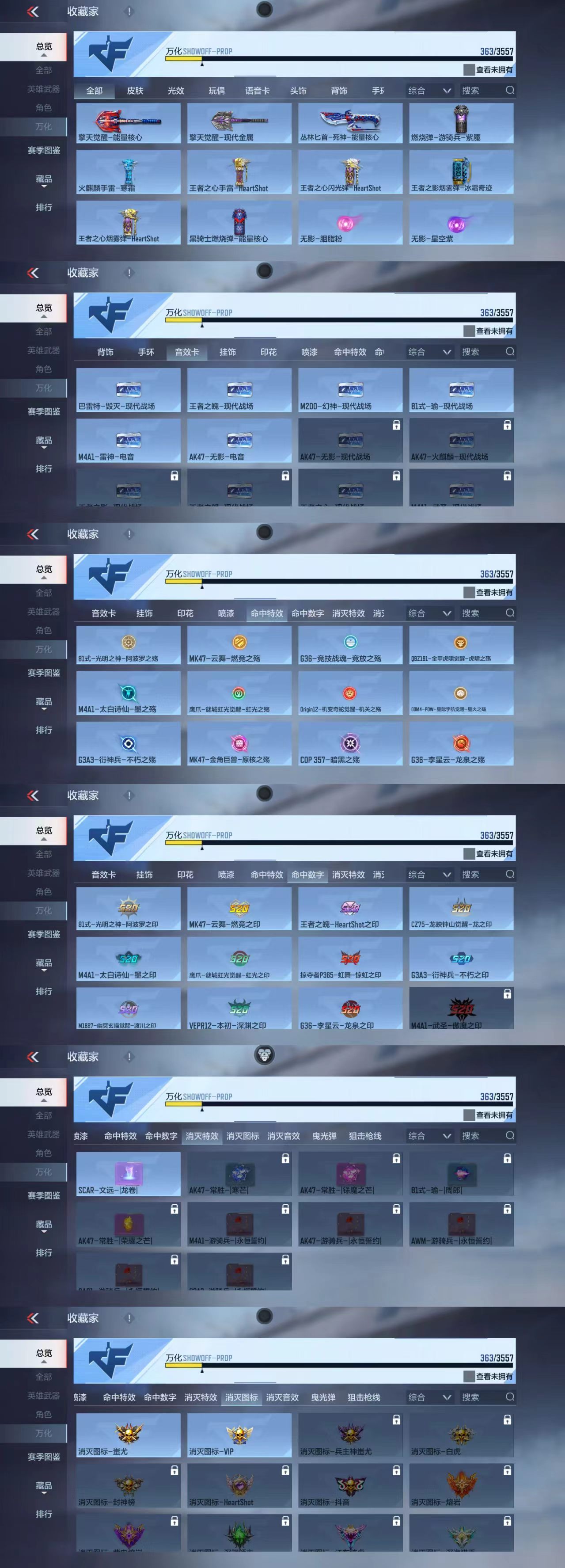 CFMCW429950枪战王者账号详情图9