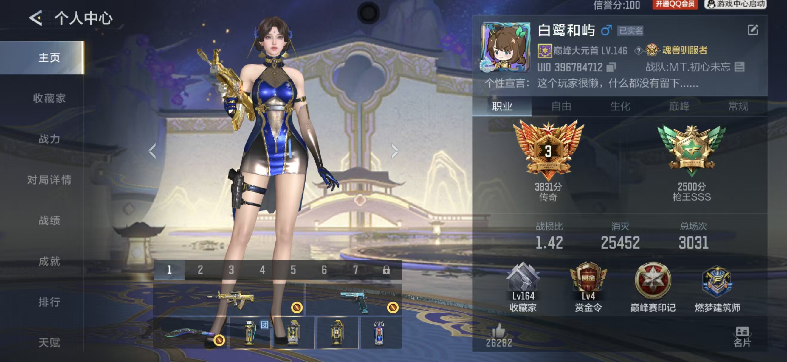 CFMCW429951枪战王者账号详情图14