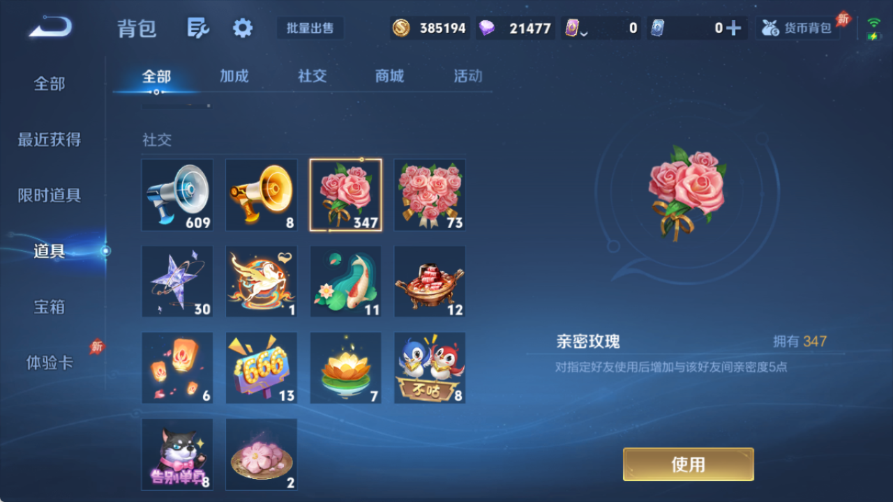 WZQM4321484王者荣耀账号详情图13