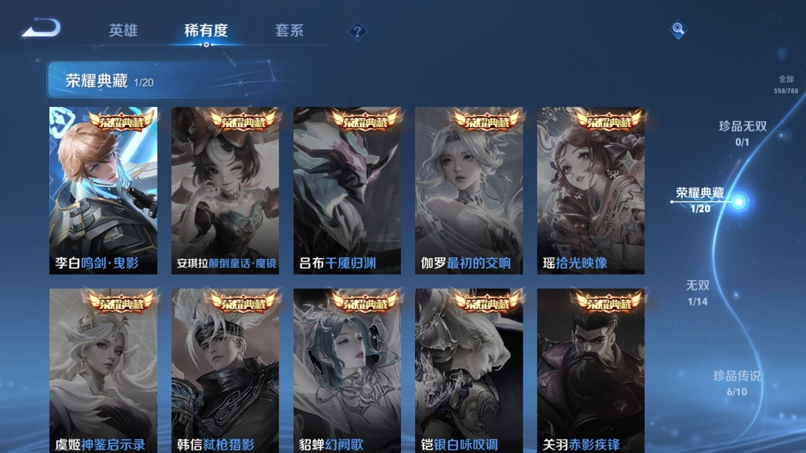 WZQM4328219王者荣耀账号详情图7