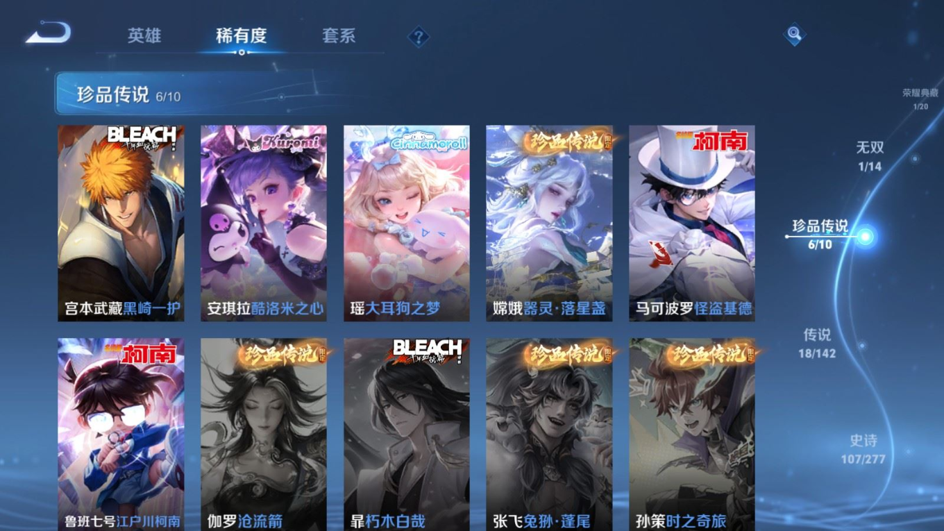 WZQM4328219王者荣耀账号详情图11