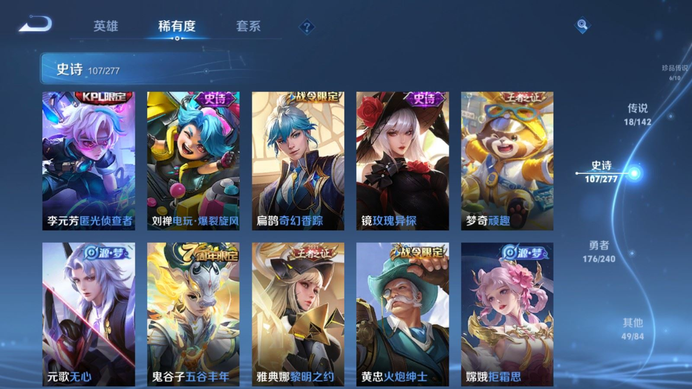 WZQM4328219王者荣耀账号详情图15