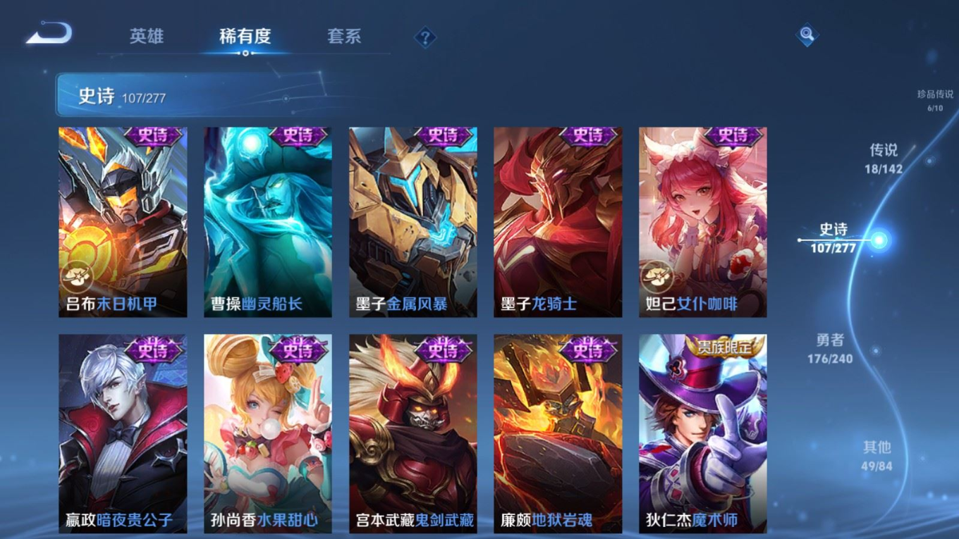 WZQM4328219王者荣耀账号详情图21