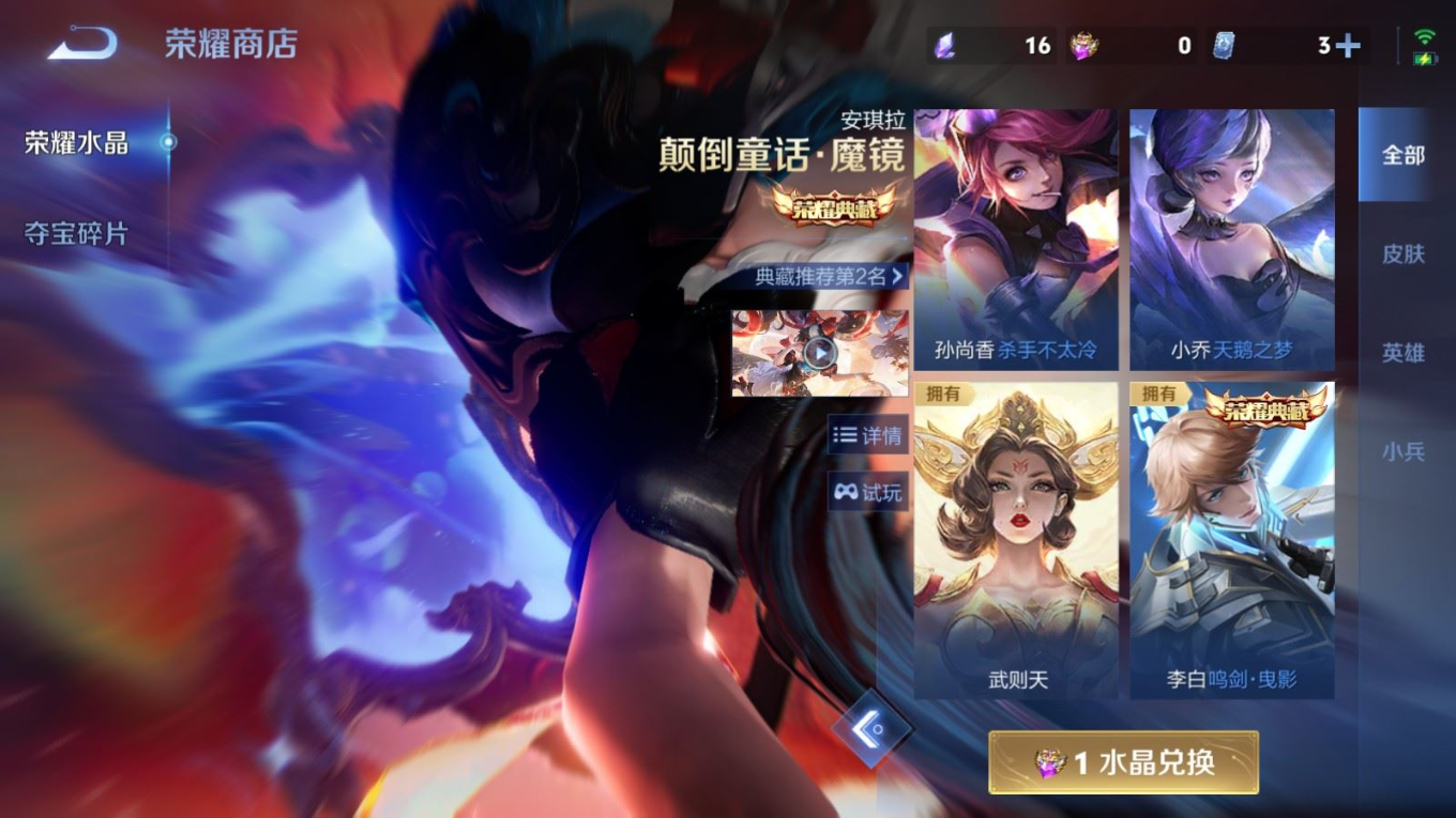 WZQM4328219王者荣耀账号详情图27