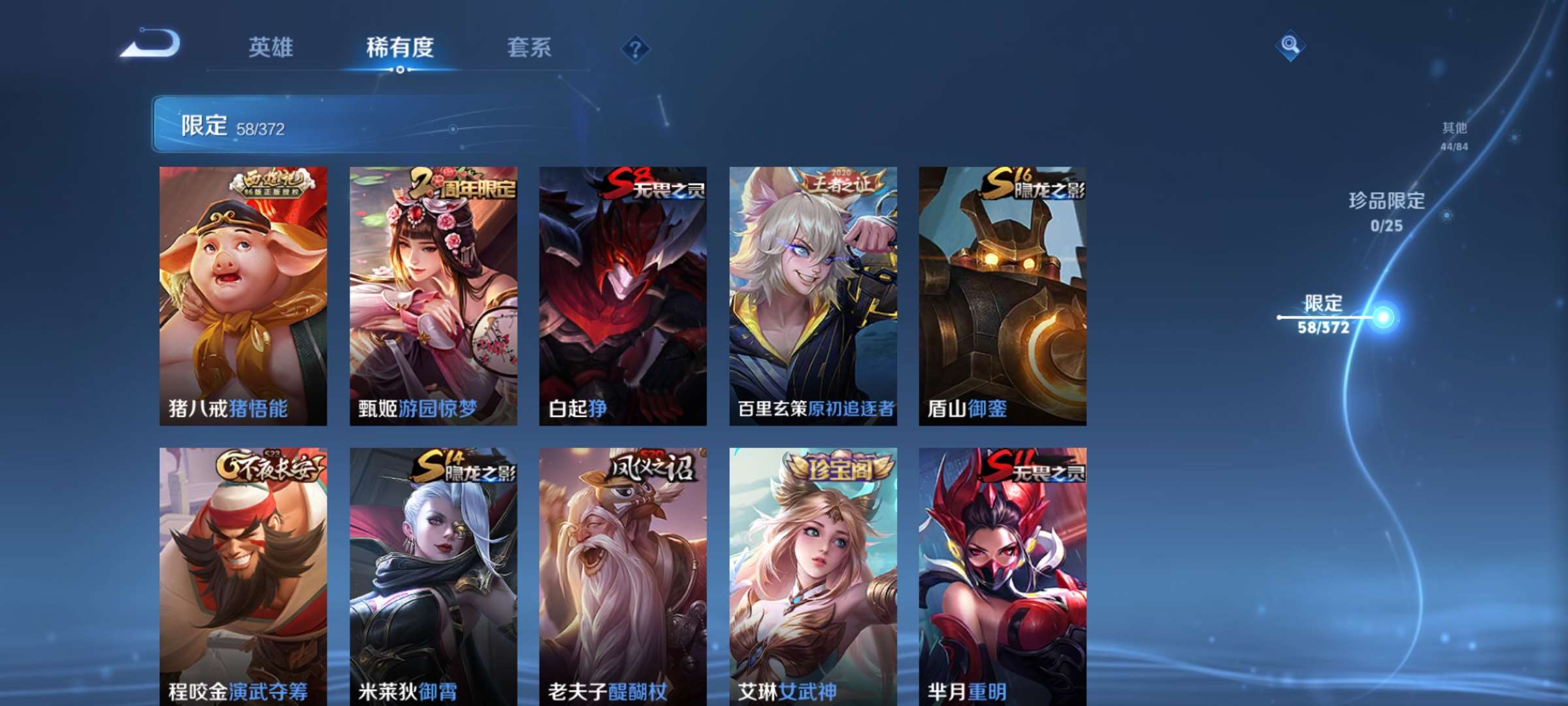 WZCMW4340693王者荣耀账号详情图8