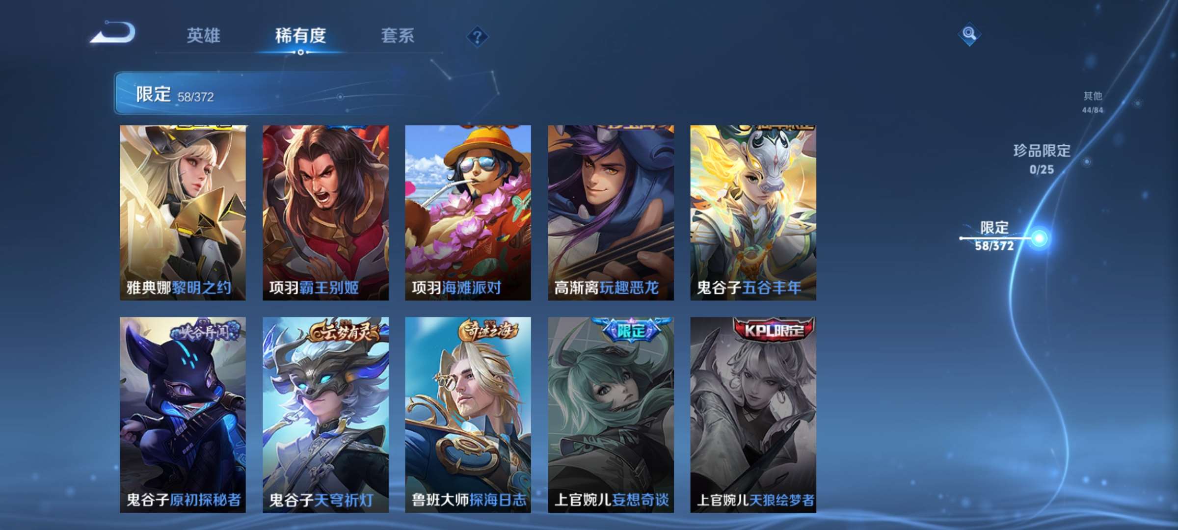 WZCMW4340693王者荣耀账号详情图10