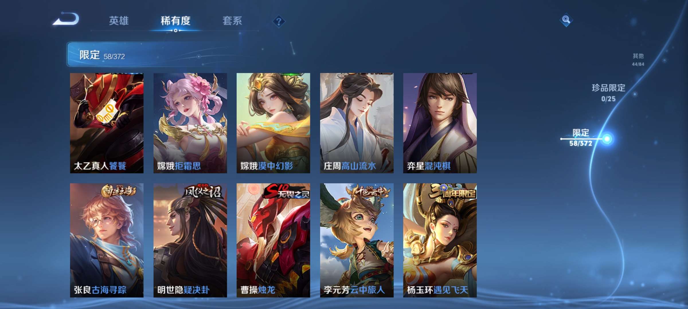 WZCMW4340693王者荣耀账号详情图6