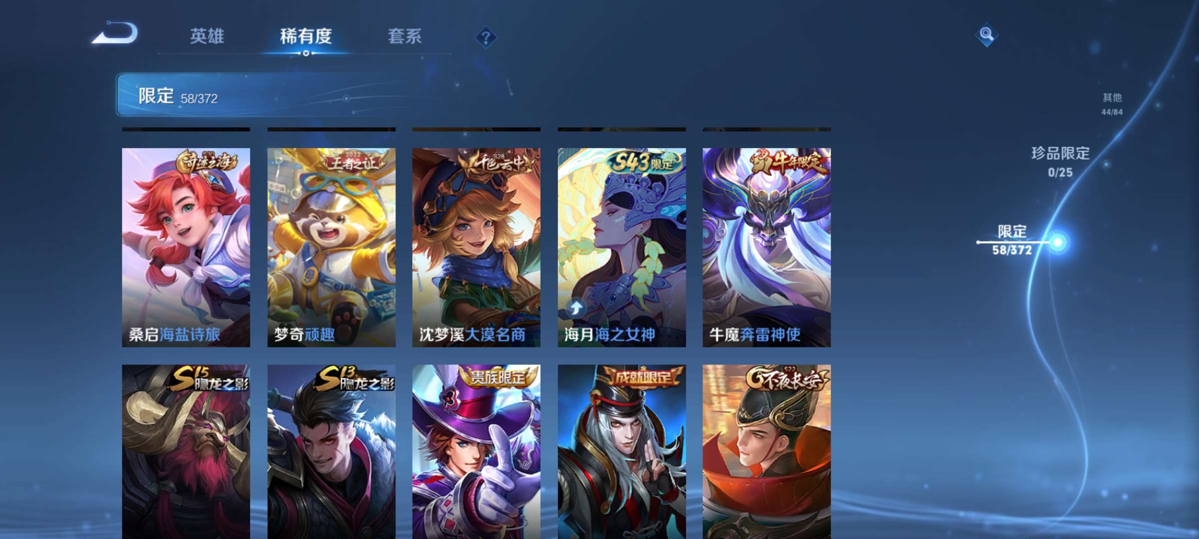 WZCMW4340693王者荣耀账号详情图7