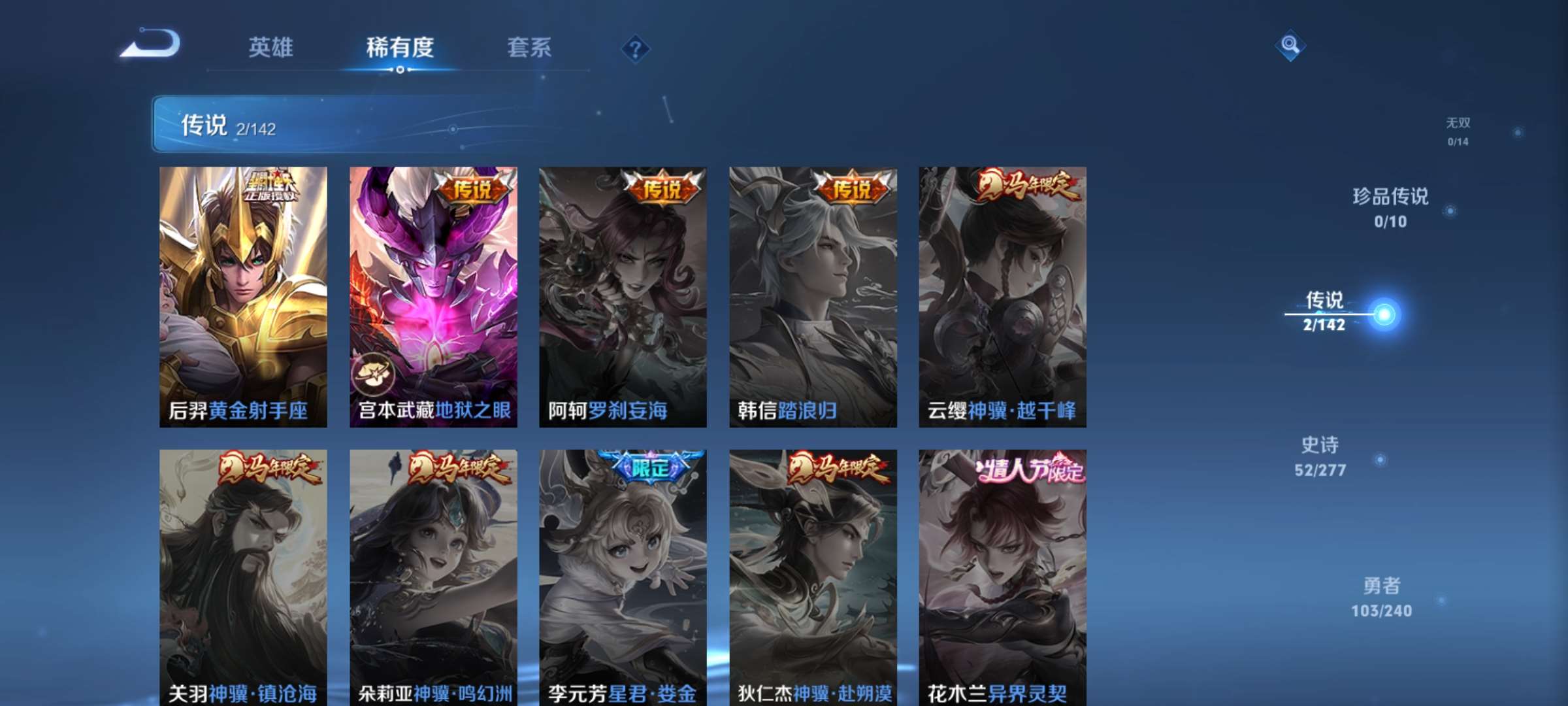 WZCMW4340693王者荣耀账号详情图4
