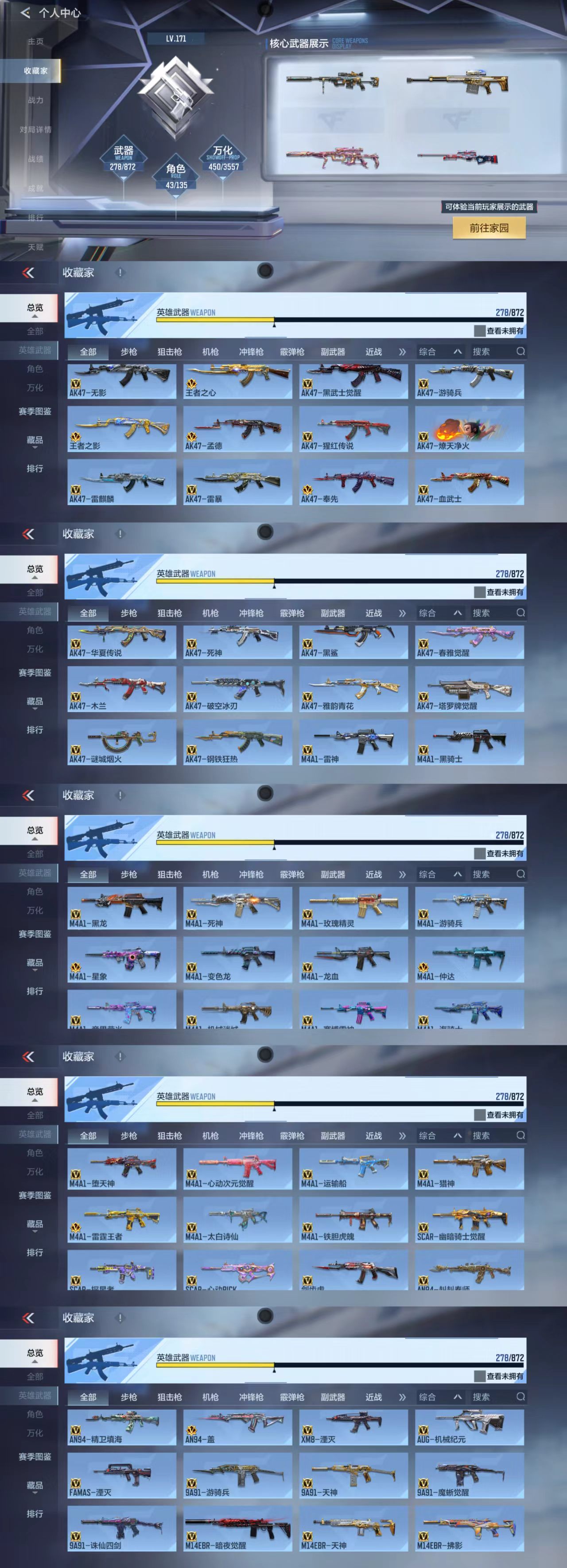 CFMCW429955枪战王者账号详情图3