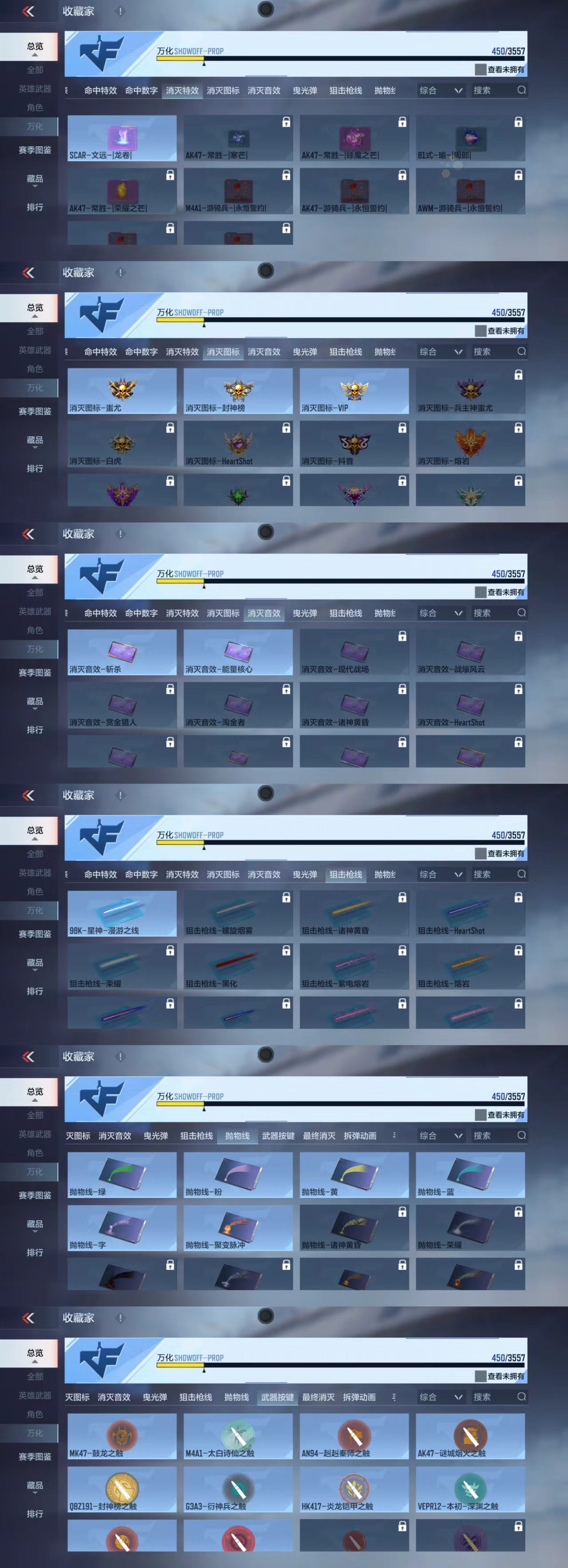 CFMCW429955枪战王者账号详情图9