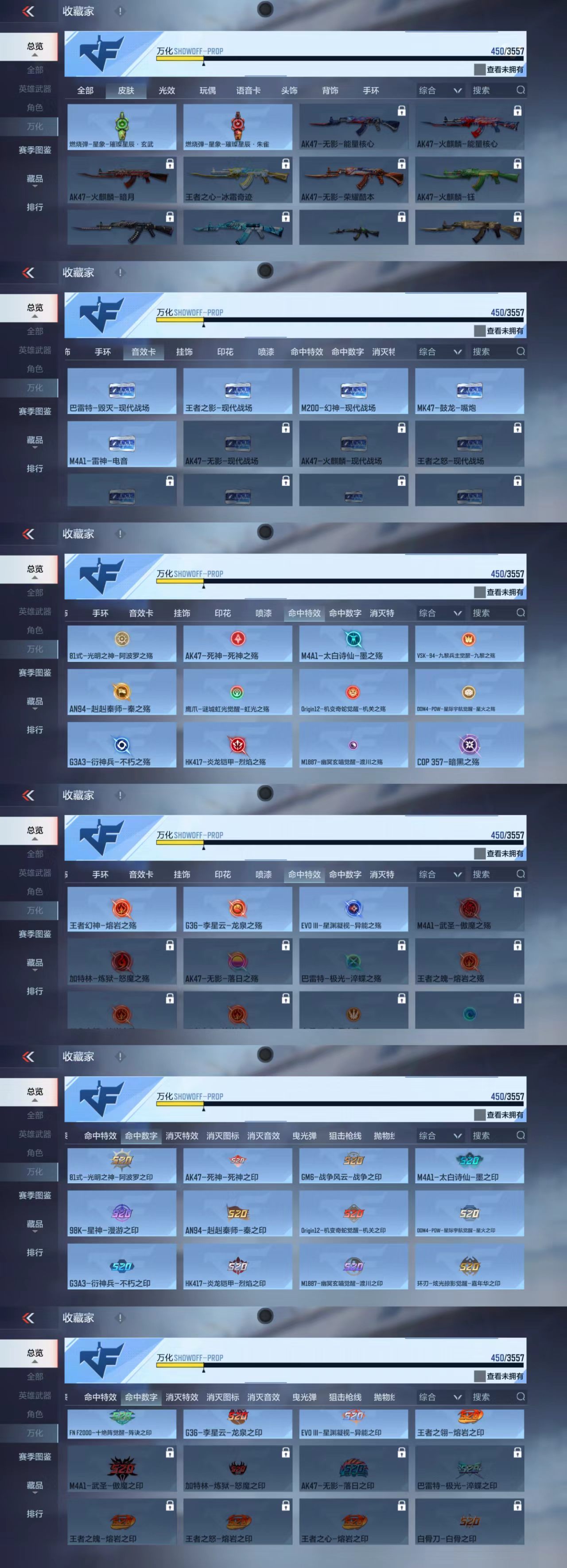 CFMCW429955枪战王者账号详情图10