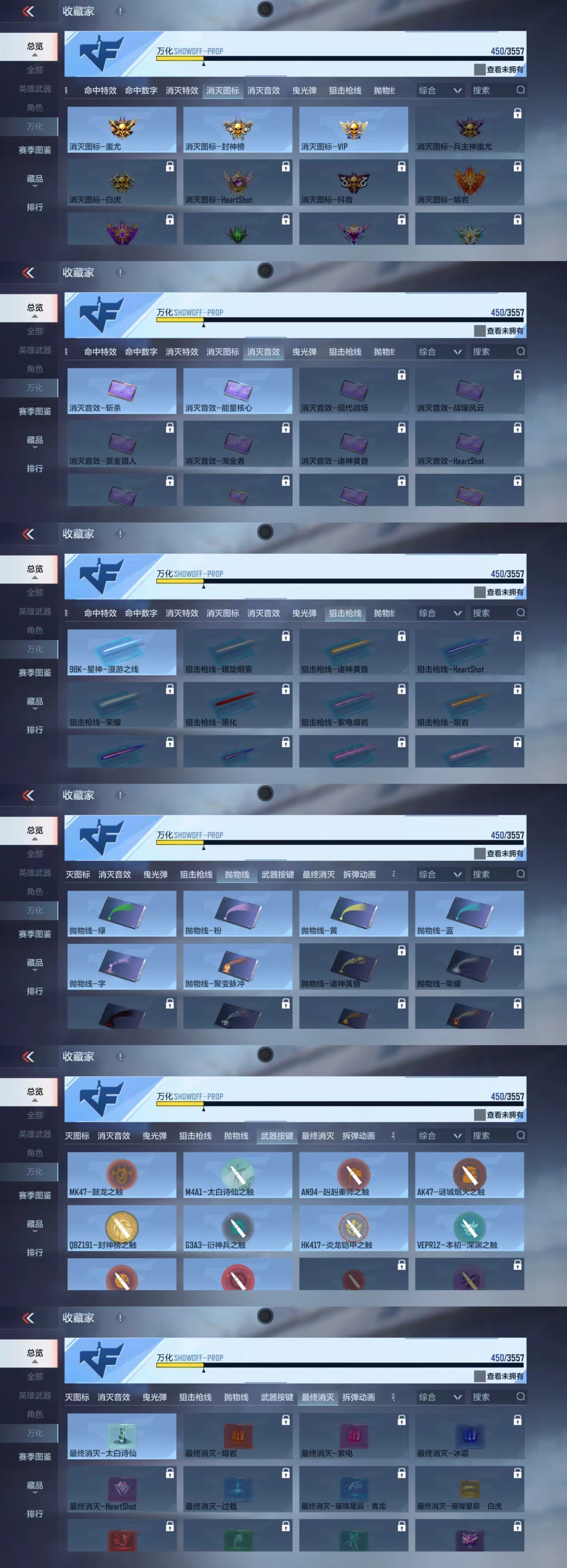 CFMCW429955枪战王者账号详情图11