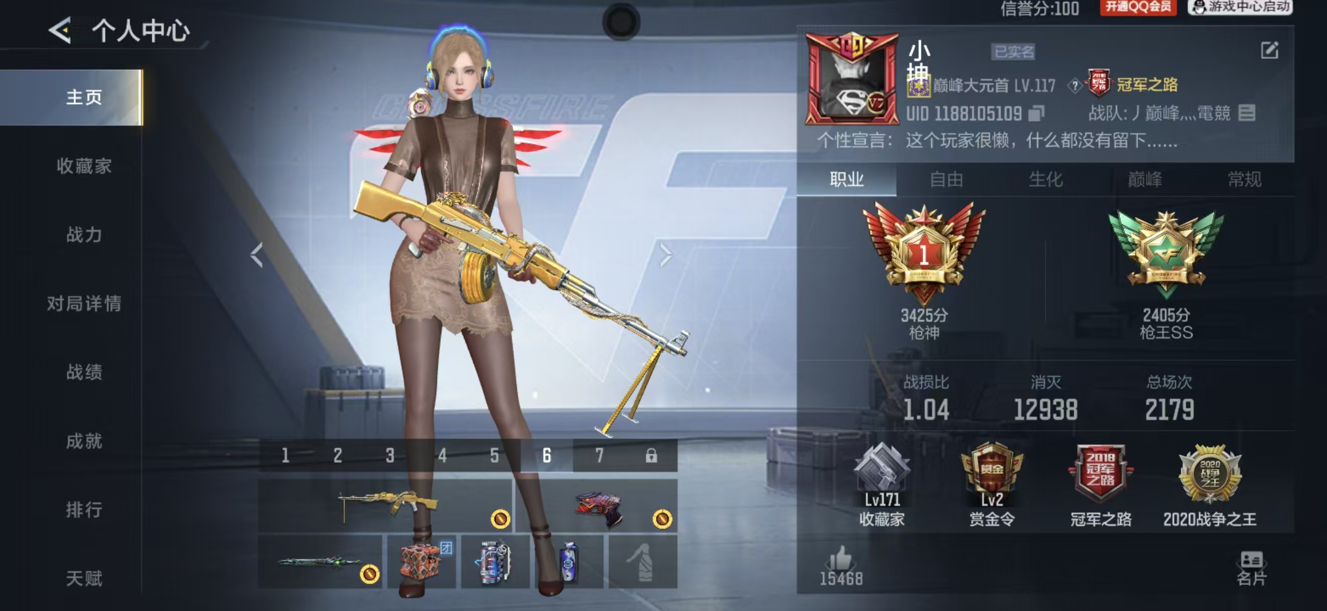 CFMCW429955枪战王者账号详情图12