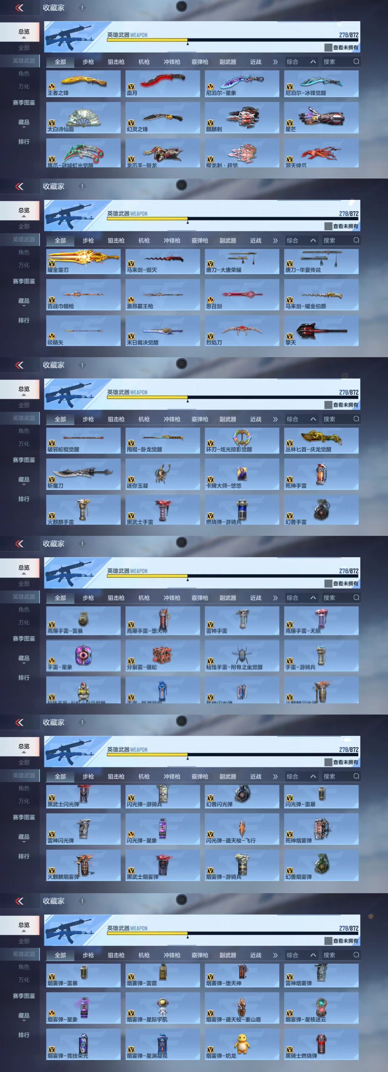 CFMCW429955枪战王者账号详情图7