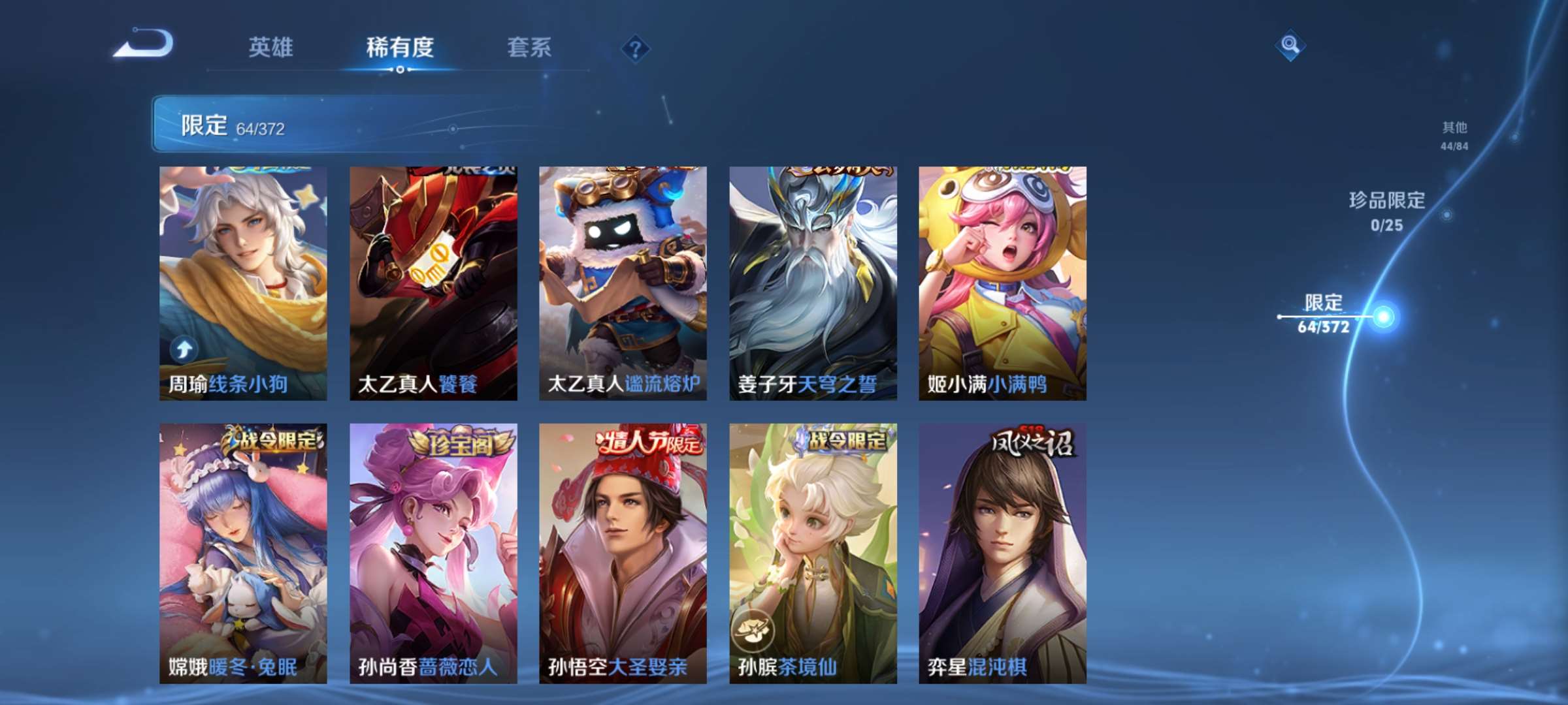 WZCMW4340691王者荣耀账号详情图7