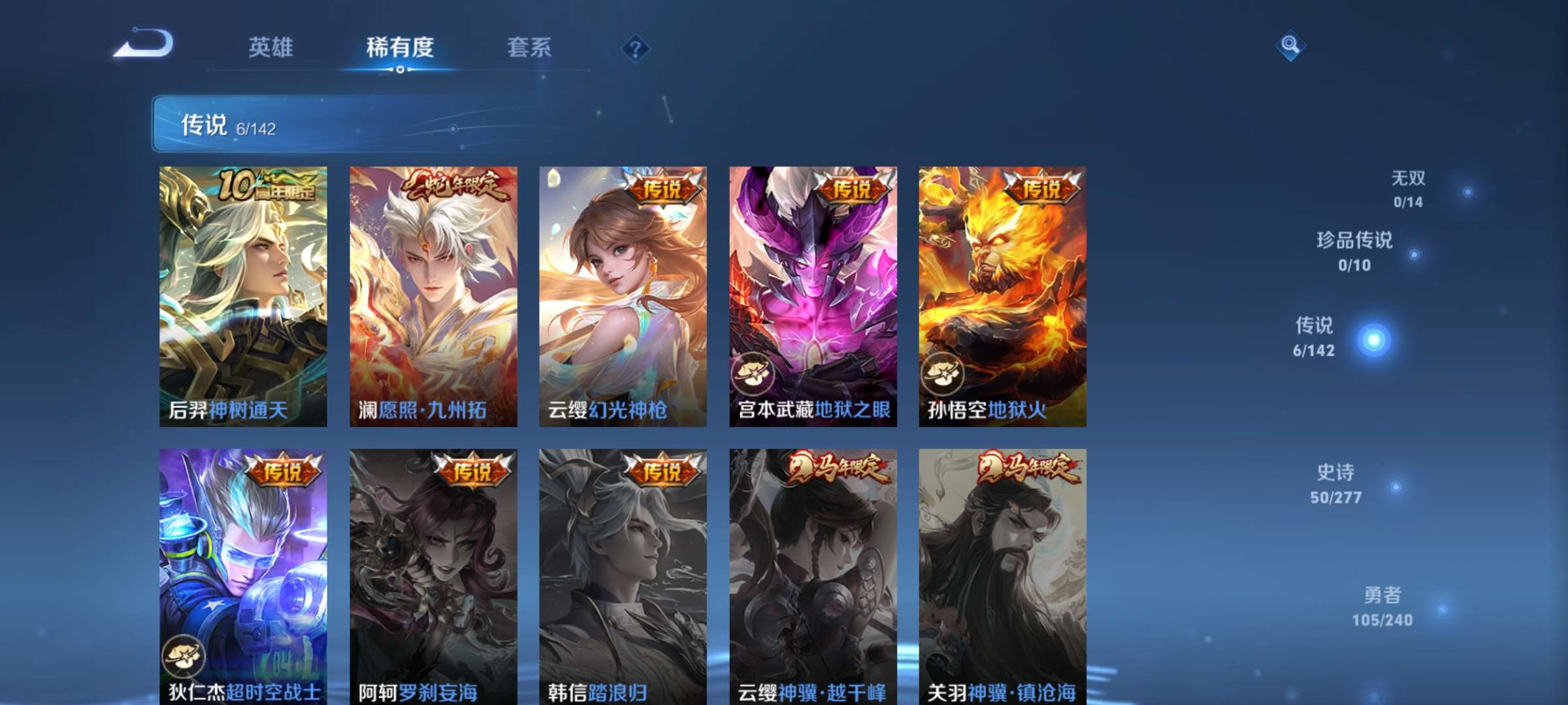WZCMW4340691王者荣耀账号详情图5