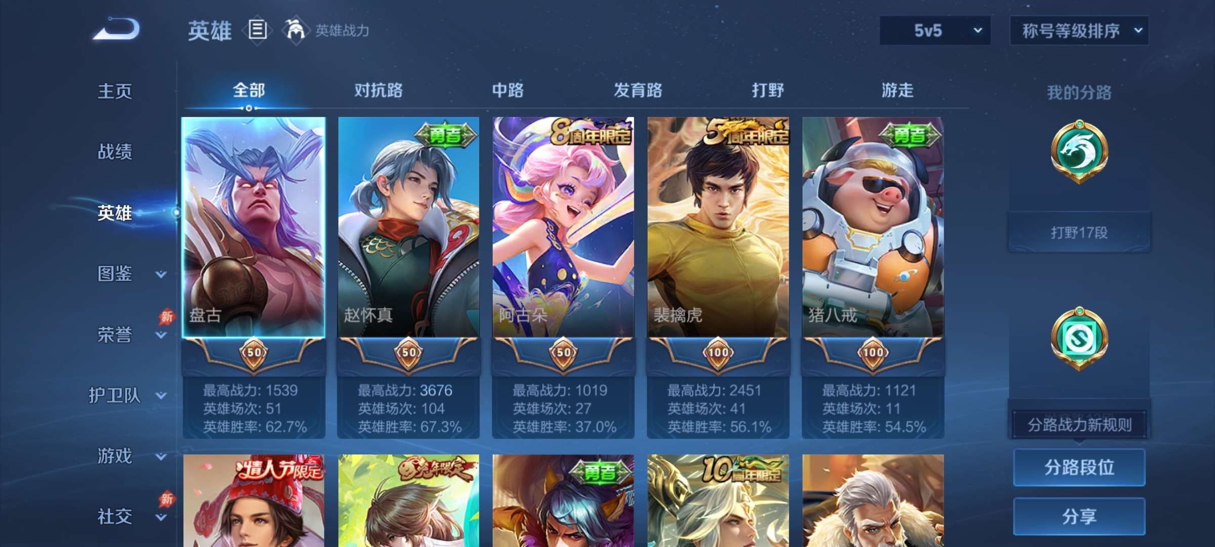 WZCMW4340691王者荣耀账号详情图13