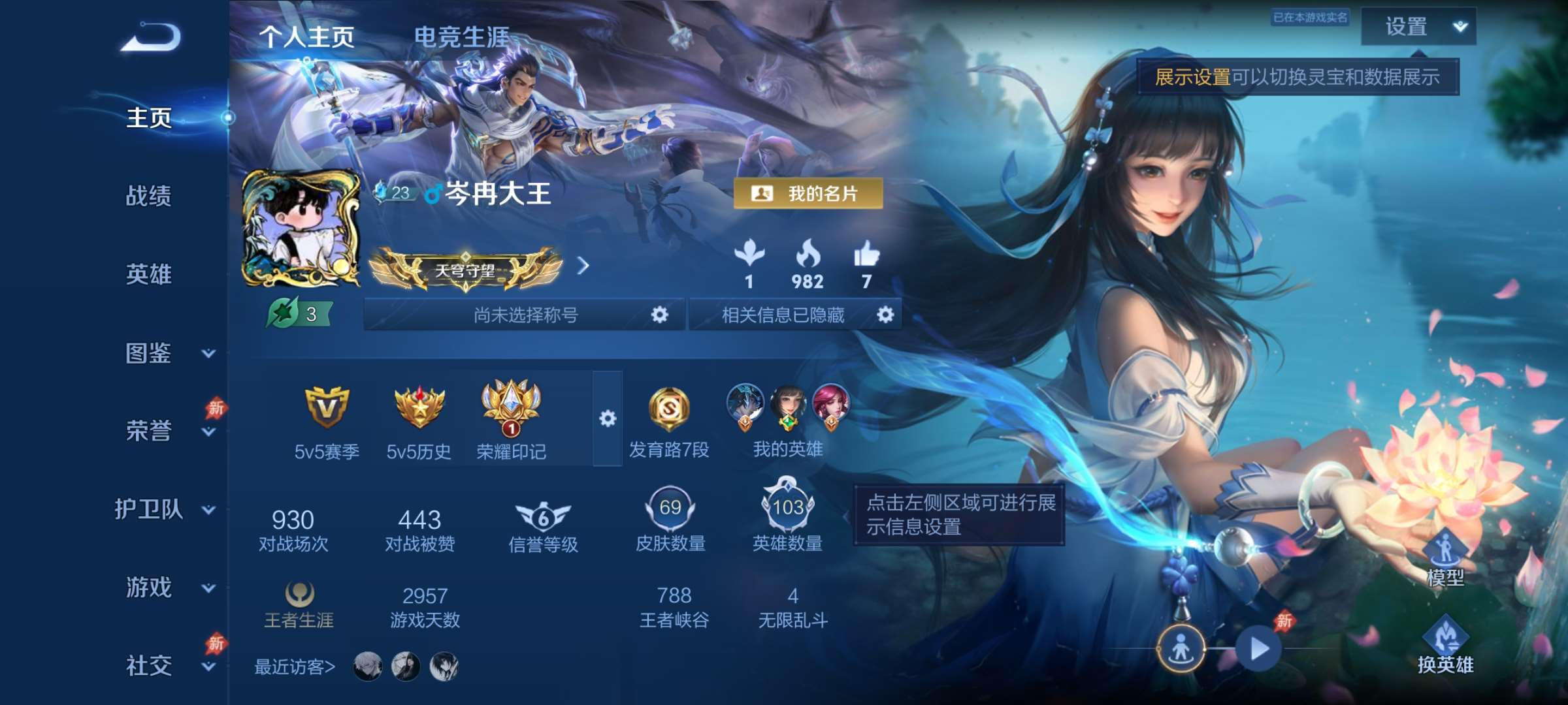 王者荣耀账号安卓QQ103英雄-69皮肤-6【秒换绑，无需等三天】V5-69皮肤 2印记 安卓Q-V-69皮肤1珍品传说3传说 【珍品传说】 沧流箭 【传说】 白虎志 齐天大圣 地狱之眼 【热门】巫礼祀神 百晓客 白虎志