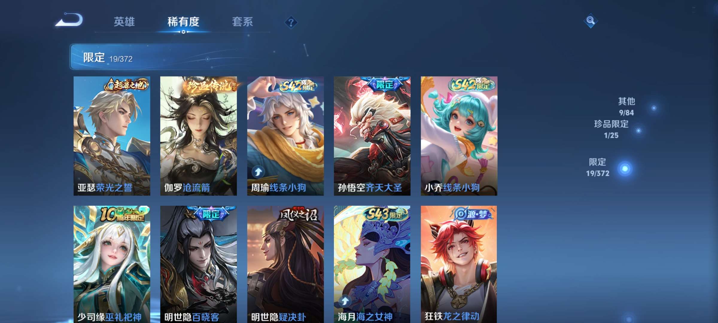 WZCMW4340690王者荣耀账号详情图6