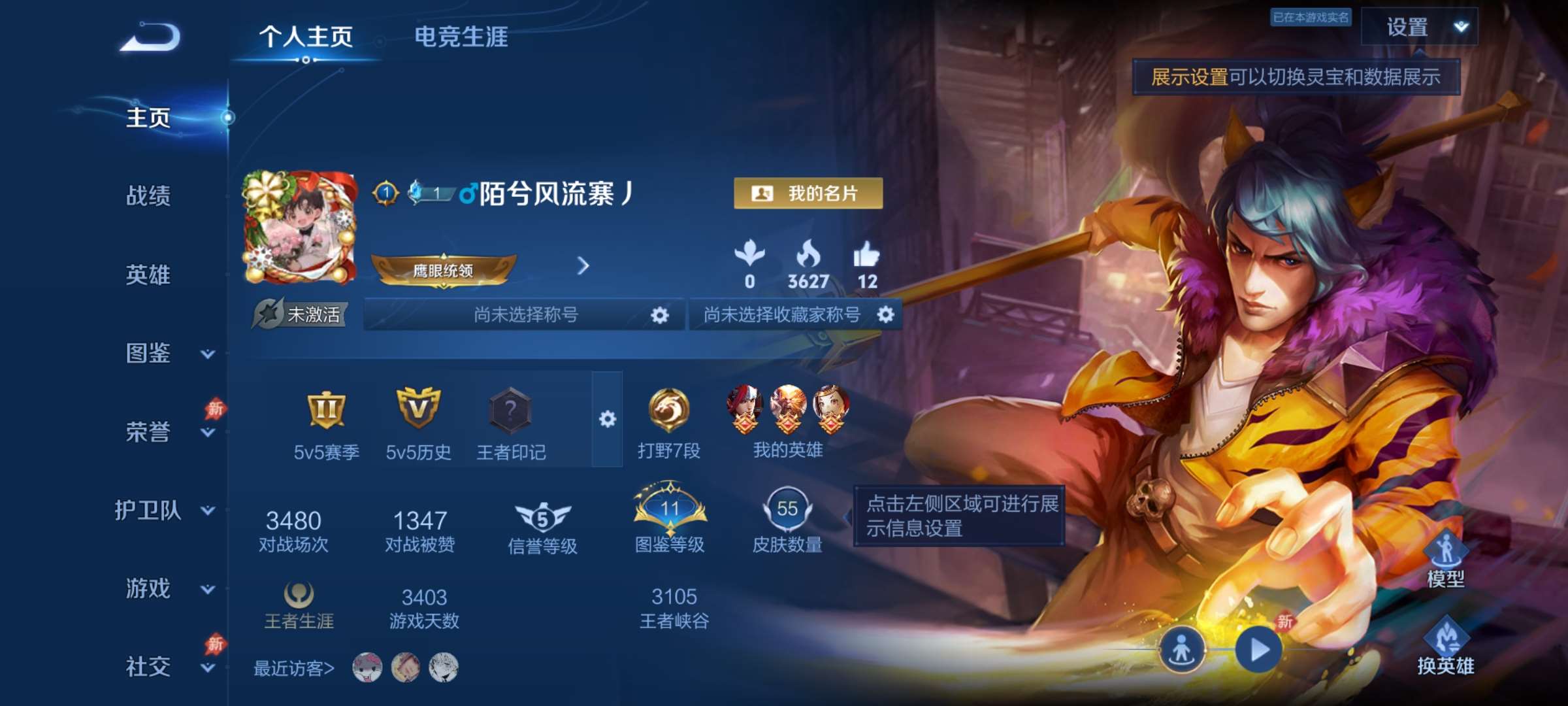 王者荣耀账号安卓QQ85英雄-55皮肤-8【秒换绑，无需等三天】V5-55皮肤 安卓Q-V-55皮肤 【热门】至尊宝 暗隐猎兽者 黄金分割率 白龙吟 街头霸王 鬼剑武藏 狰 饕餮 烛龙 重明 穷奇 御狮 御霄 拳王 霸王