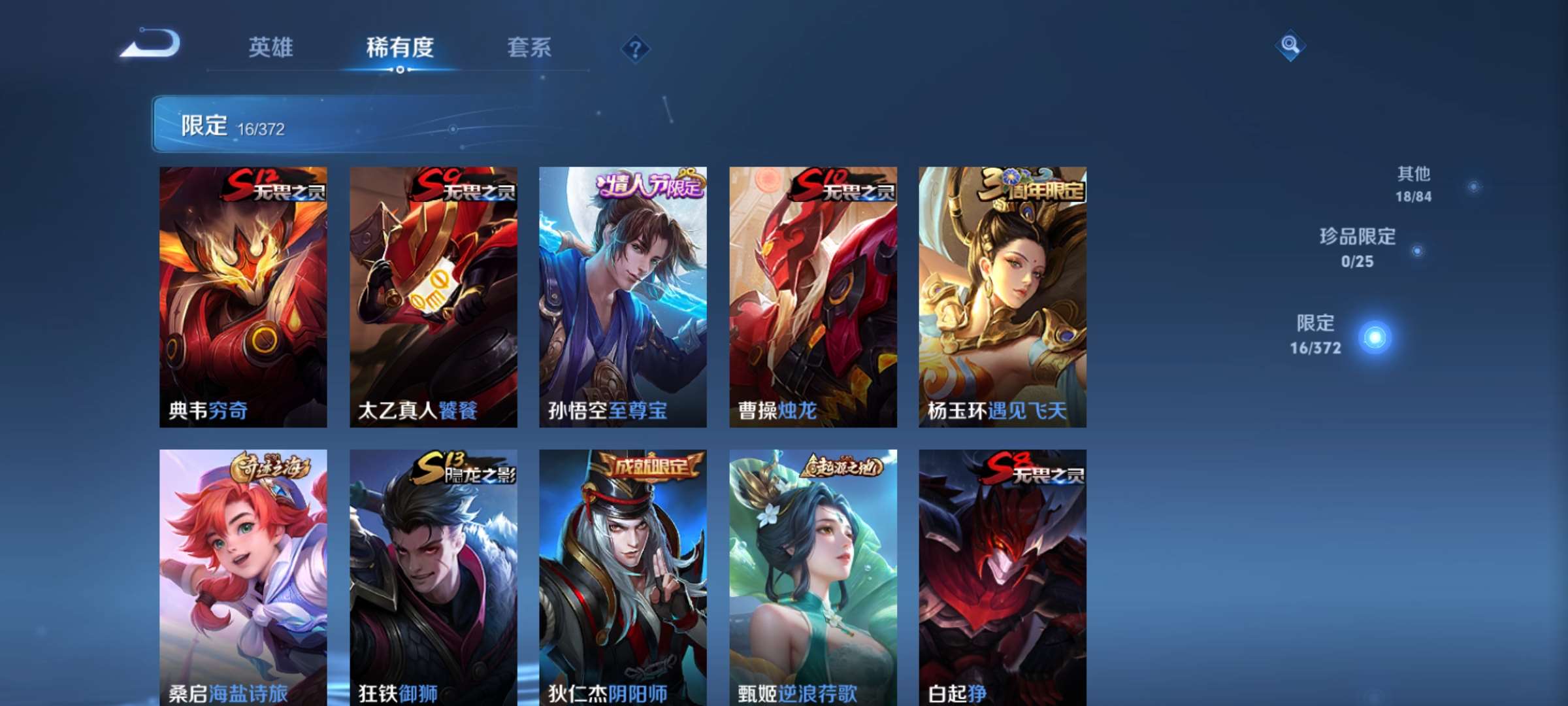 WZCMW4340689王者荣耀账号详情图4