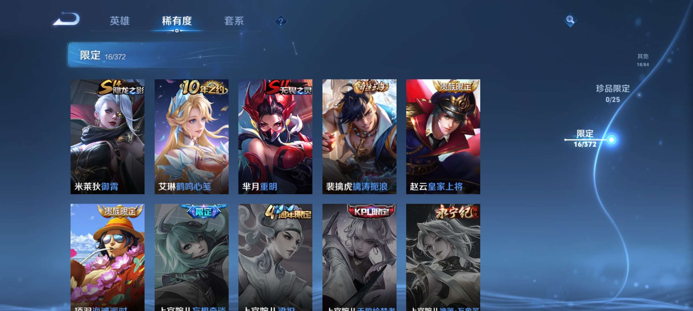 WZCMW4340689王者荣耀账号详情图5