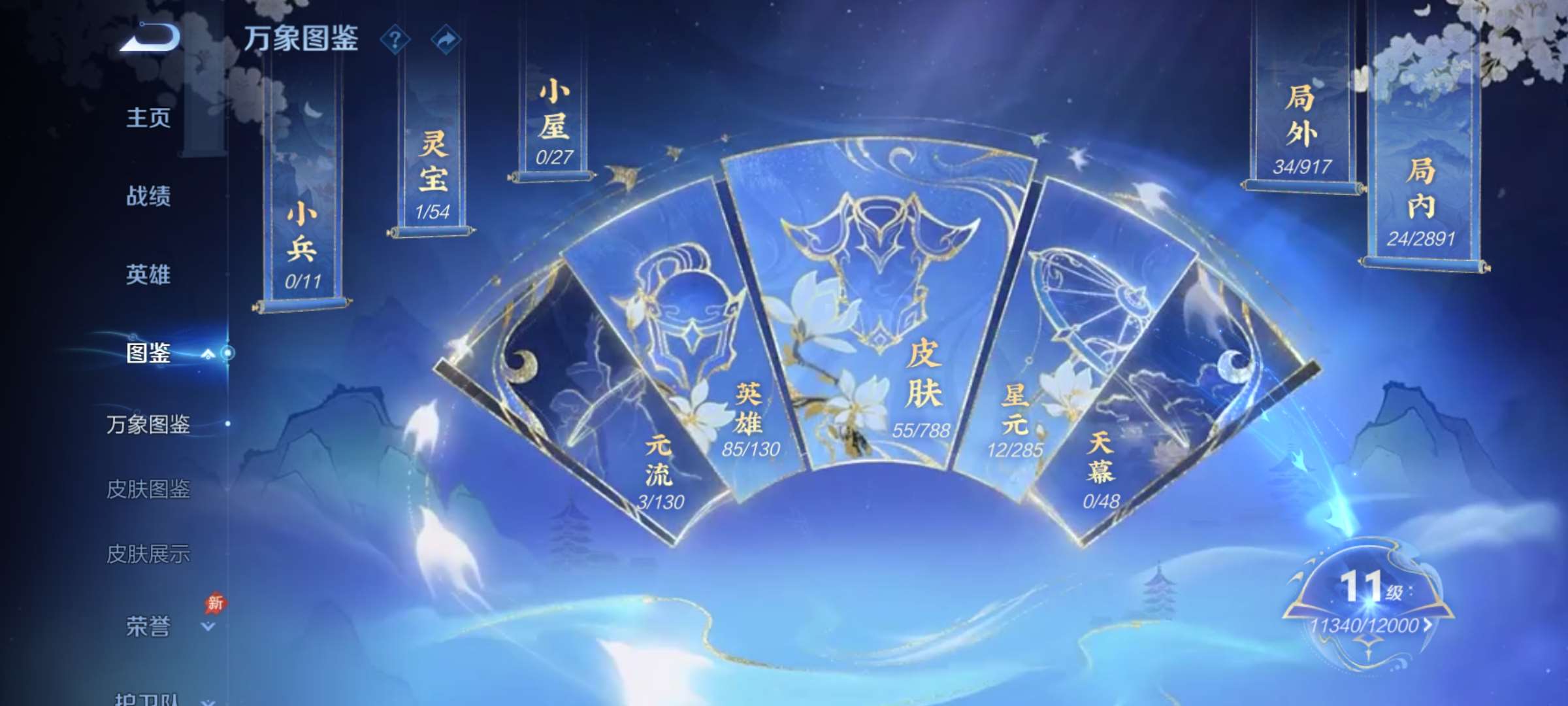 WZCMW4340689王者荣耀账号详情图2