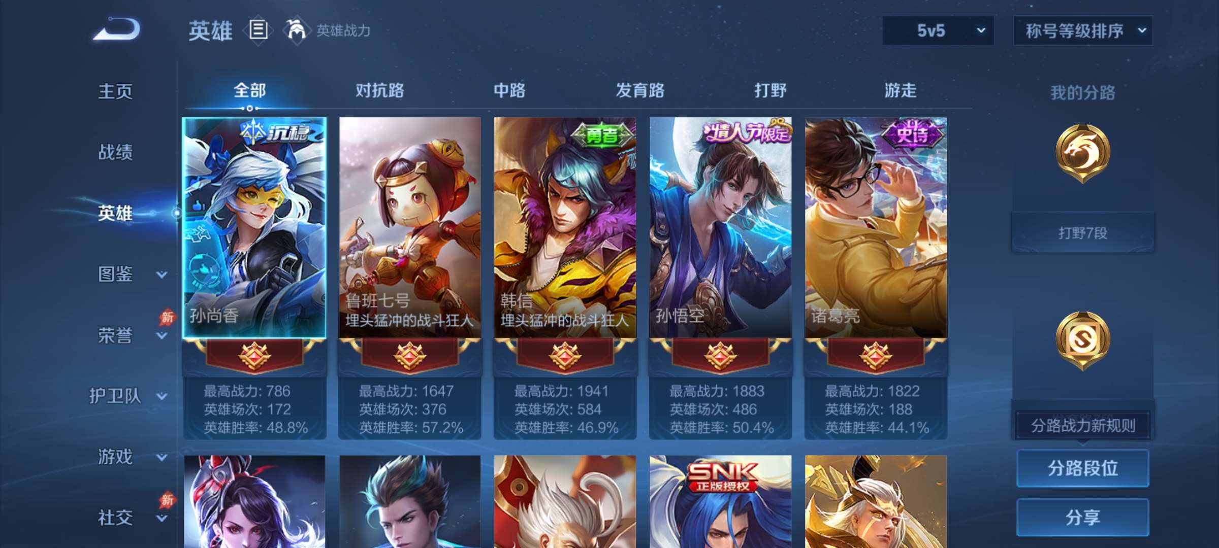 WZCMW4340689王者荣耀账号详情图6