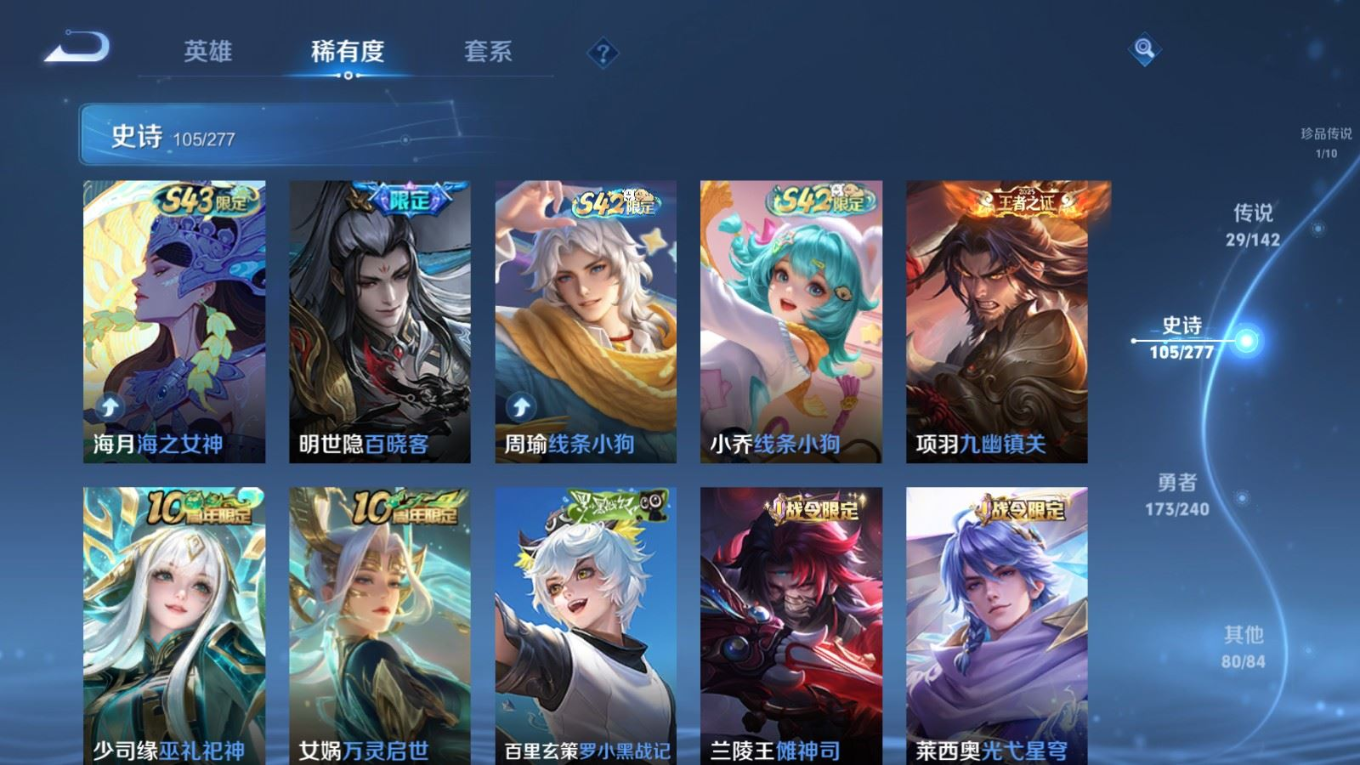 WZQM4330760王者荣耀账号详情图13